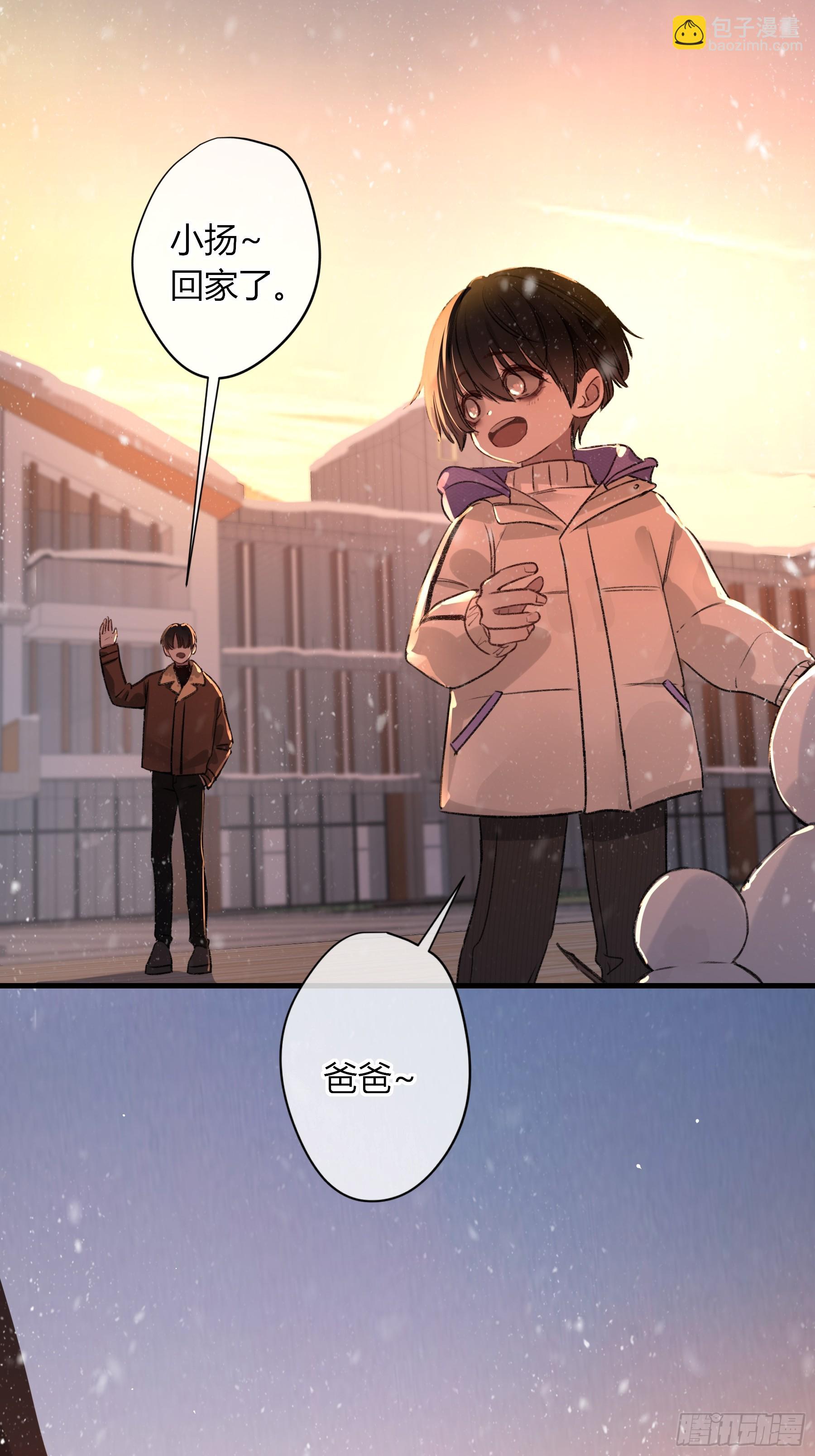 番外-另一个他（上）-第11话