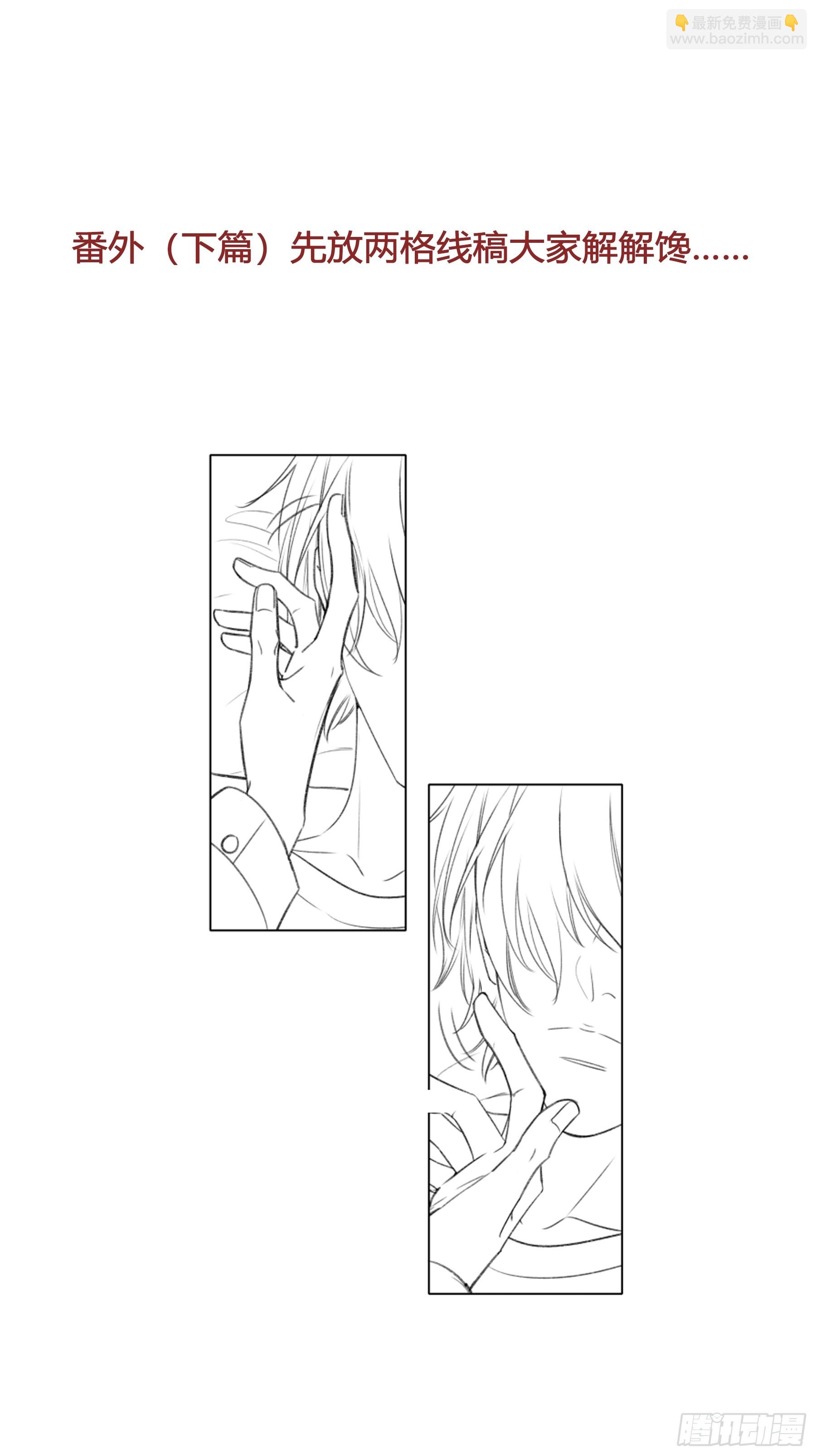 番外-另一个他（上）-第11话