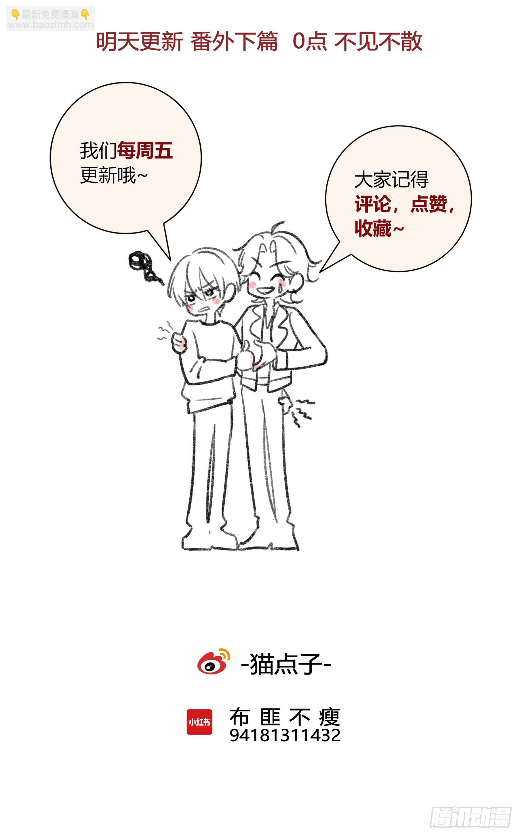 番外-另一个他（上）-第11话