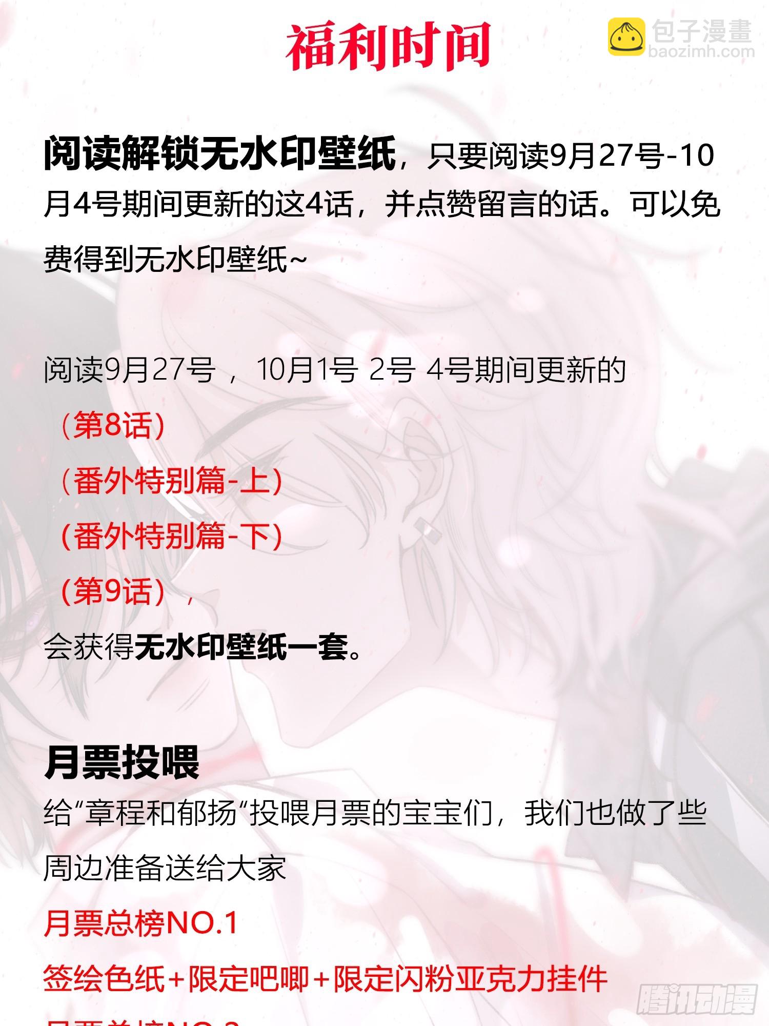 番外-另一个他（上）-第11话