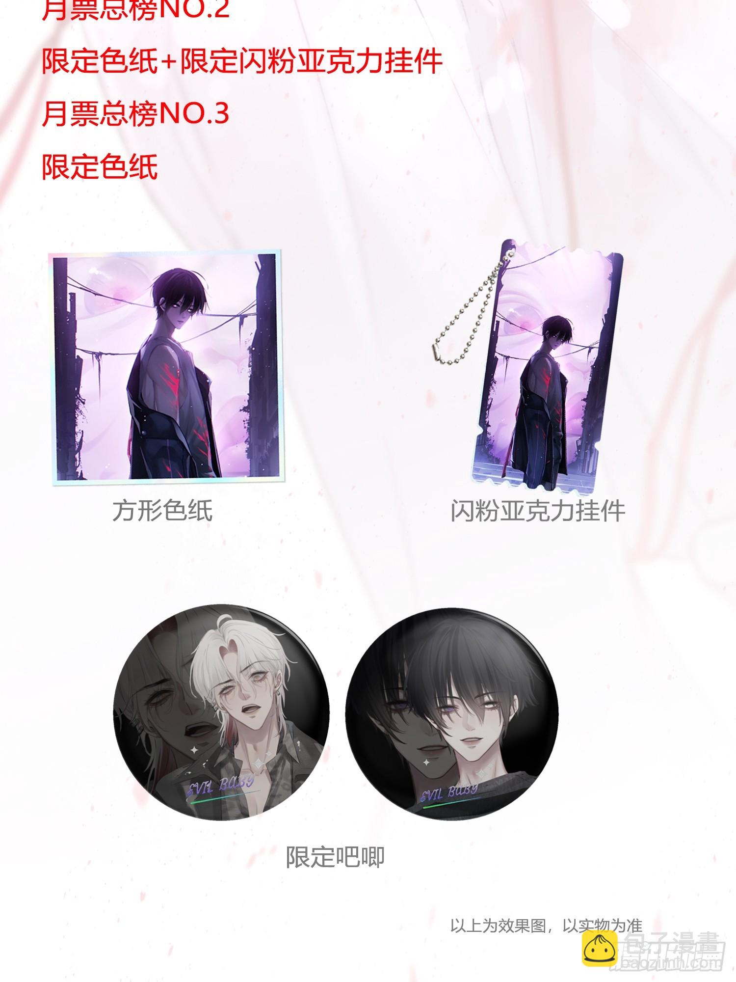 番外-另一个他（上）-第11话