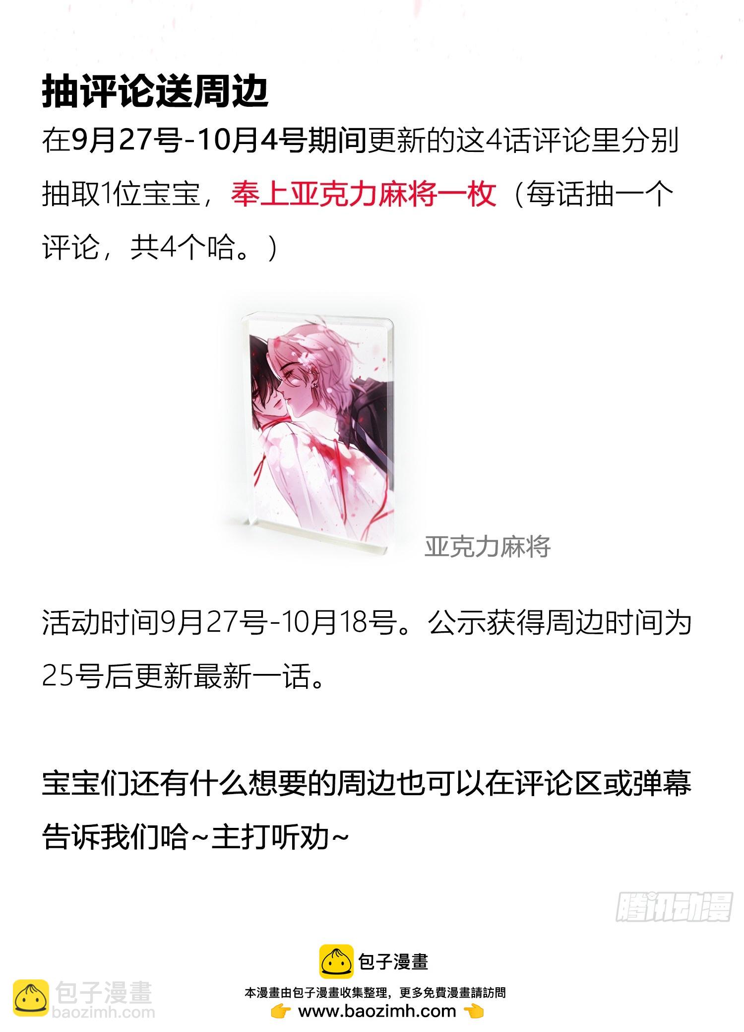 番外-另一个他（上）-第11话