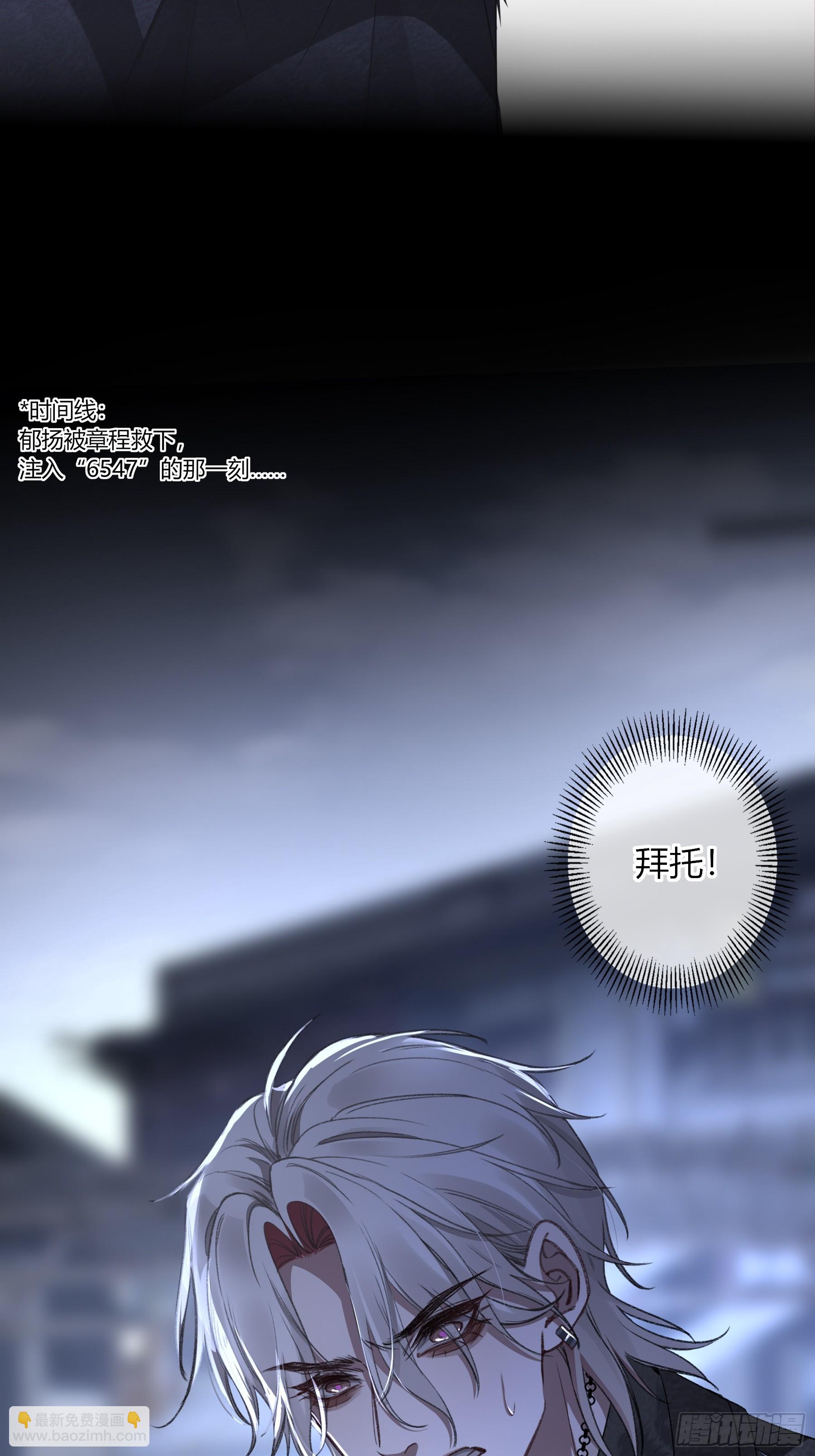 番外-另一个他（上）-第11话