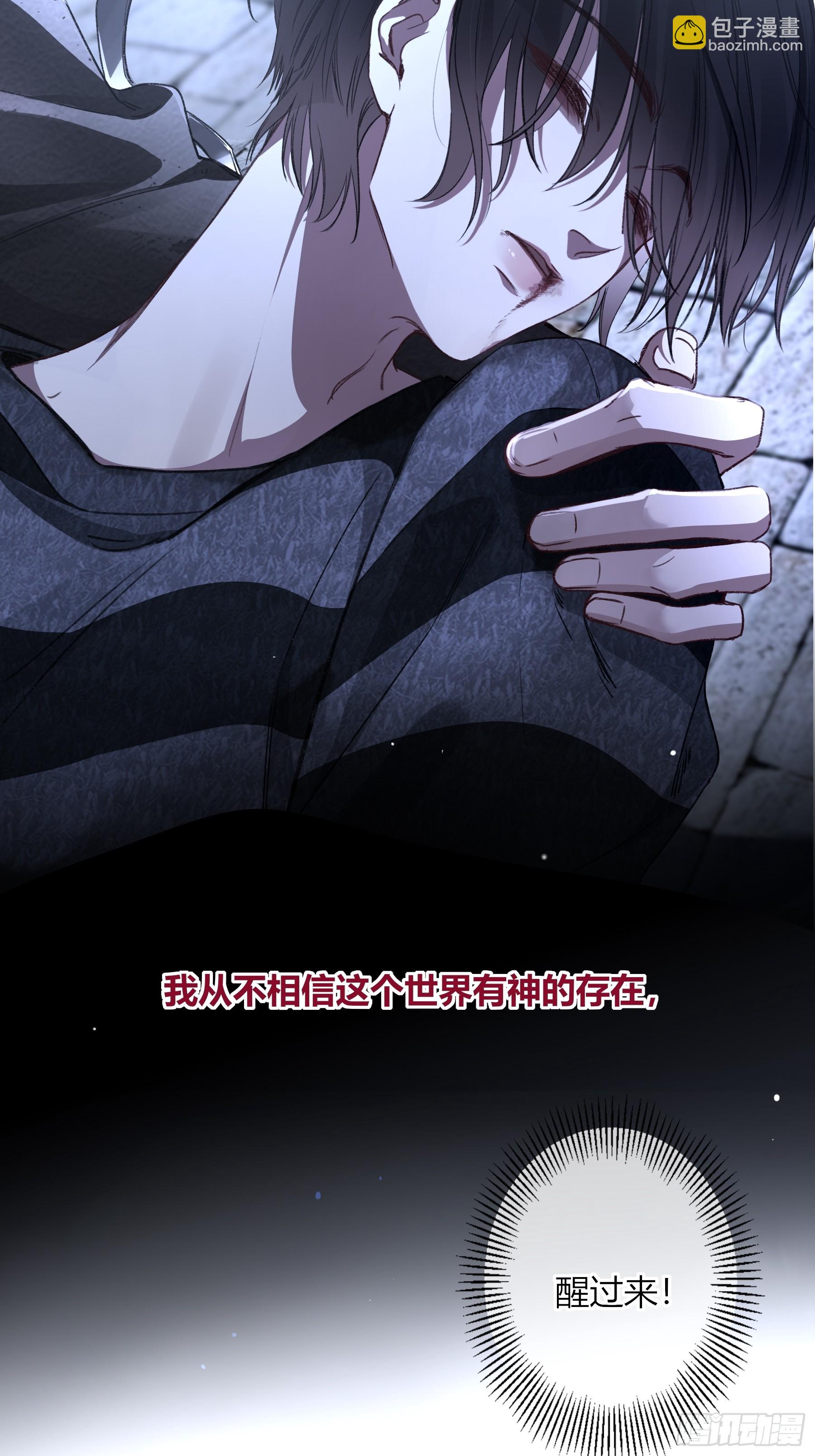 番外-另一个他（上）-第11话