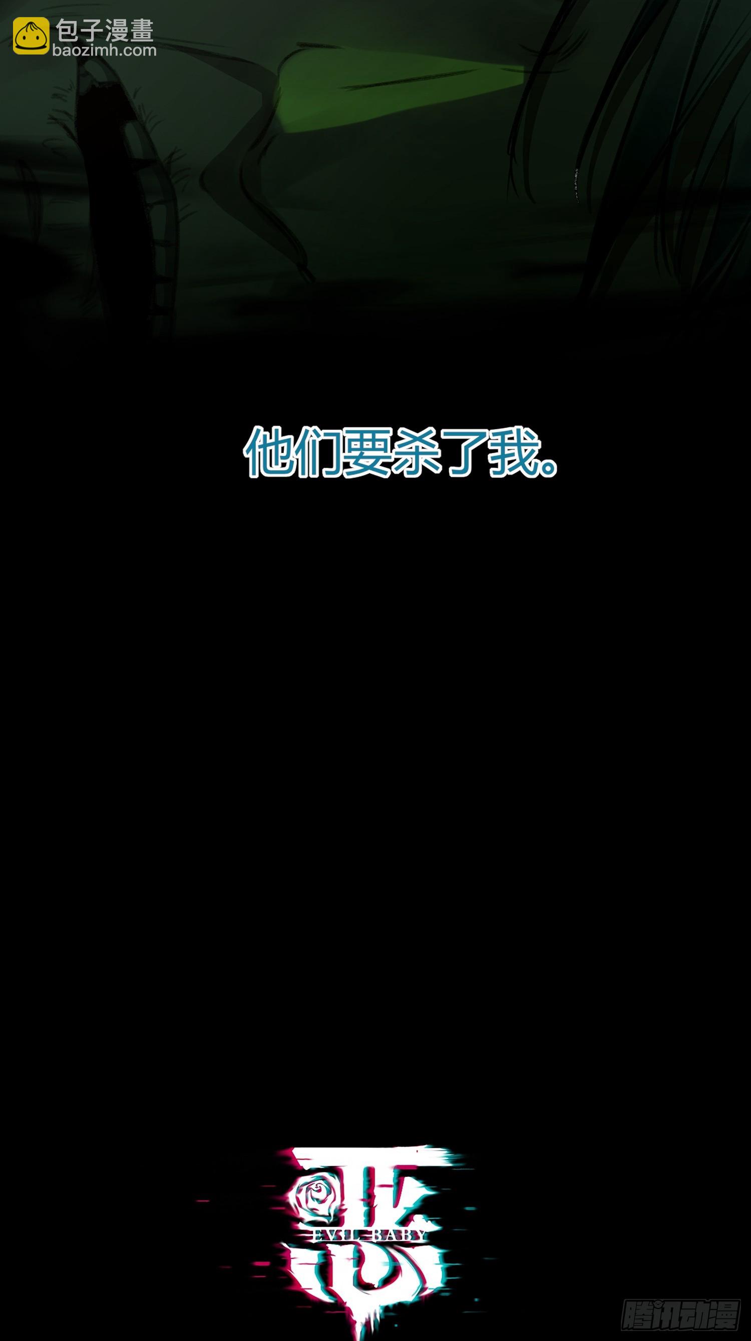 惡嬰 - 第9話-惡人(1/2) - 4