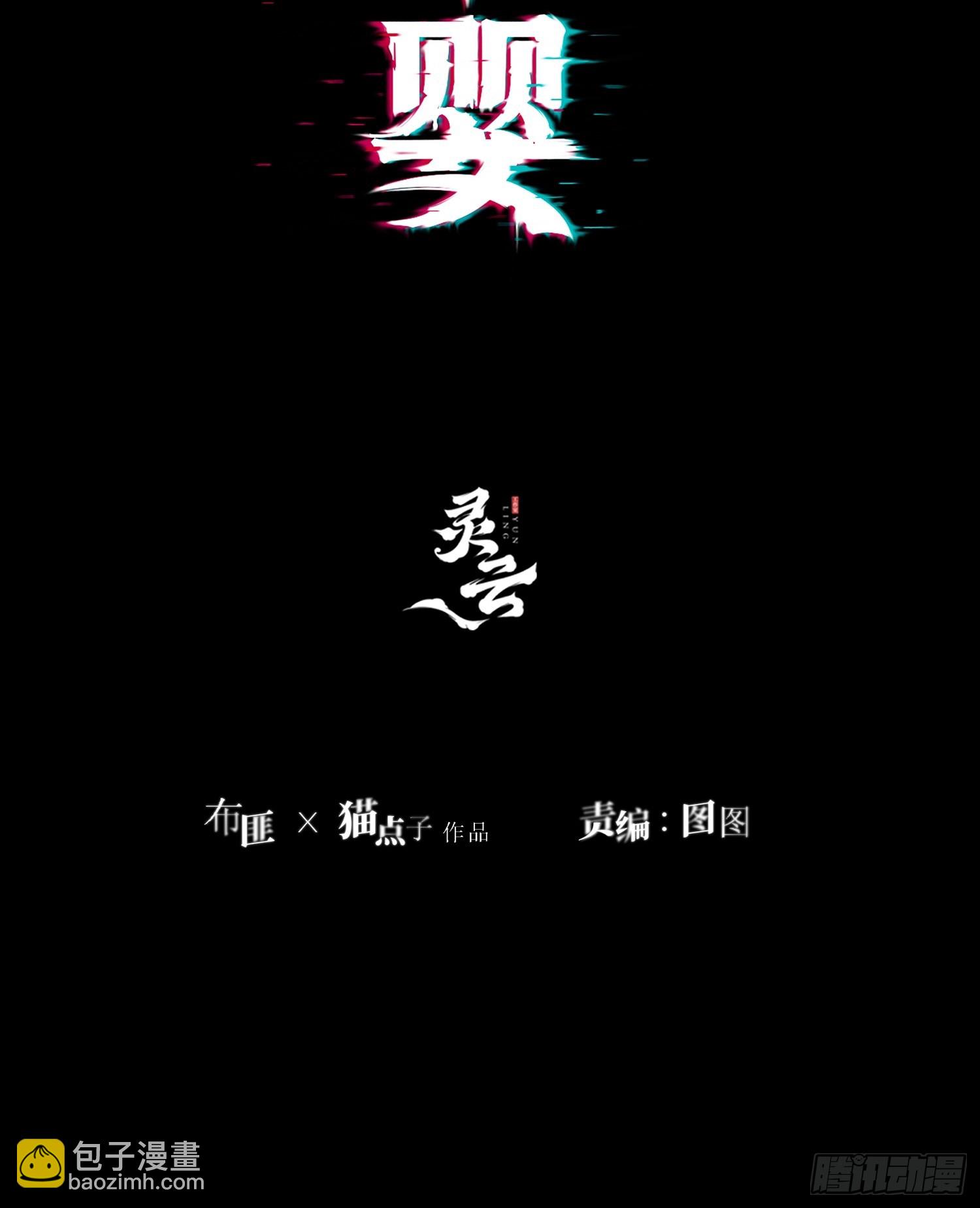 惡嬰 - 第9話-惡人(1/2) - 5