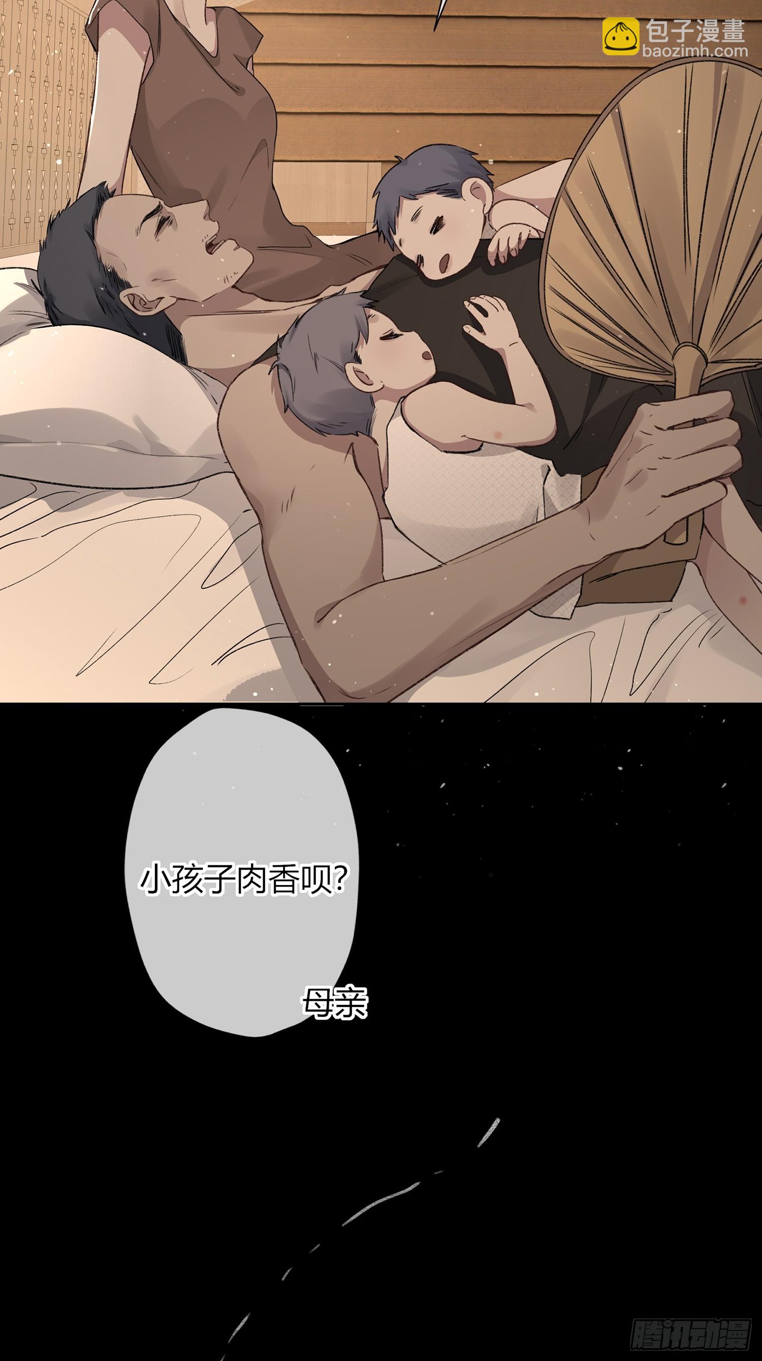 惡嬰 - 第9話-惡人(1/2) - 7