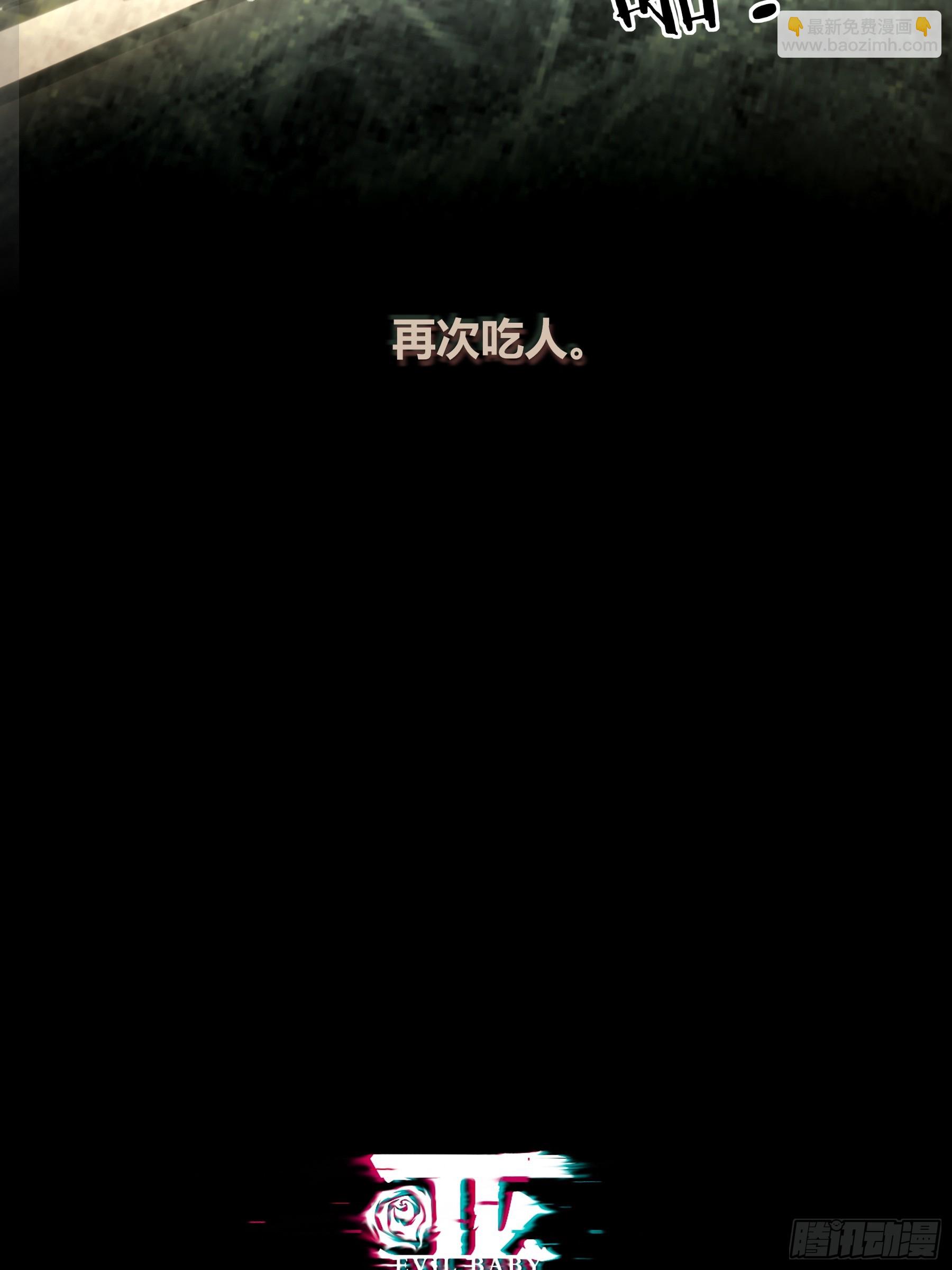 惡嬰 - 第11話-插隊(1/2) - 5