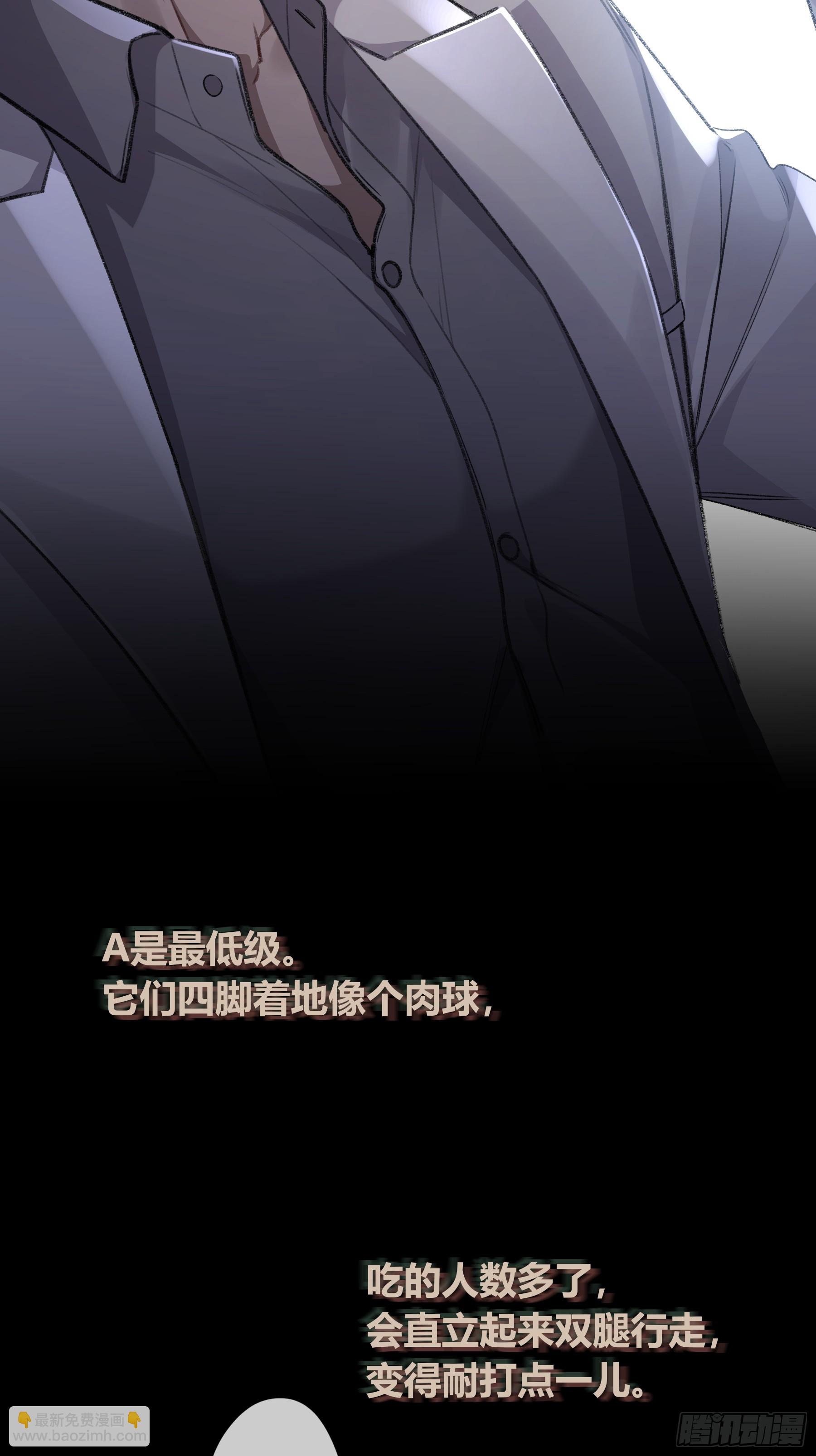 惡嬰 - 第11話-插隊(1/2) - 3