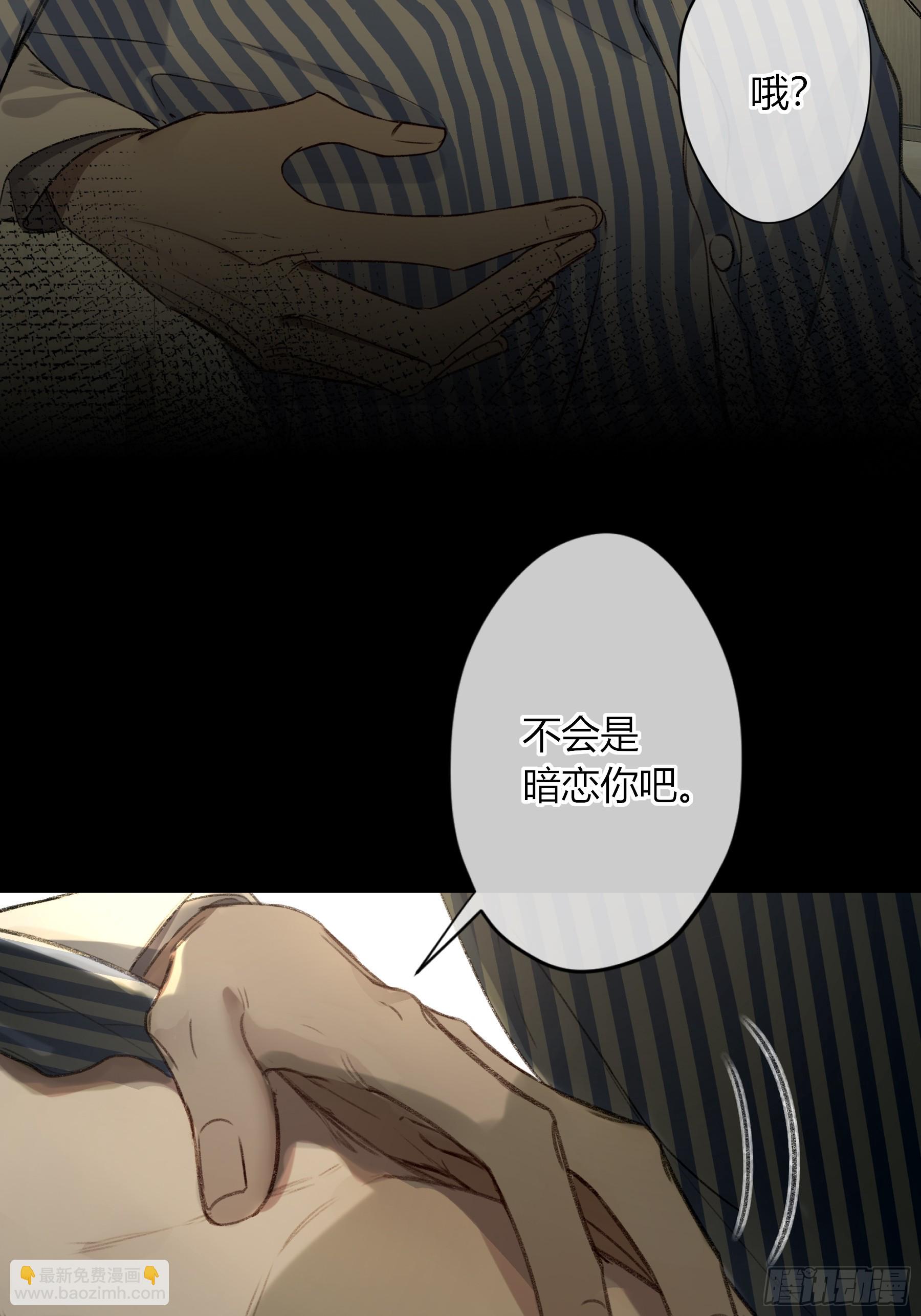 惡嬰 - 第11話-插隊(1/2) - 6