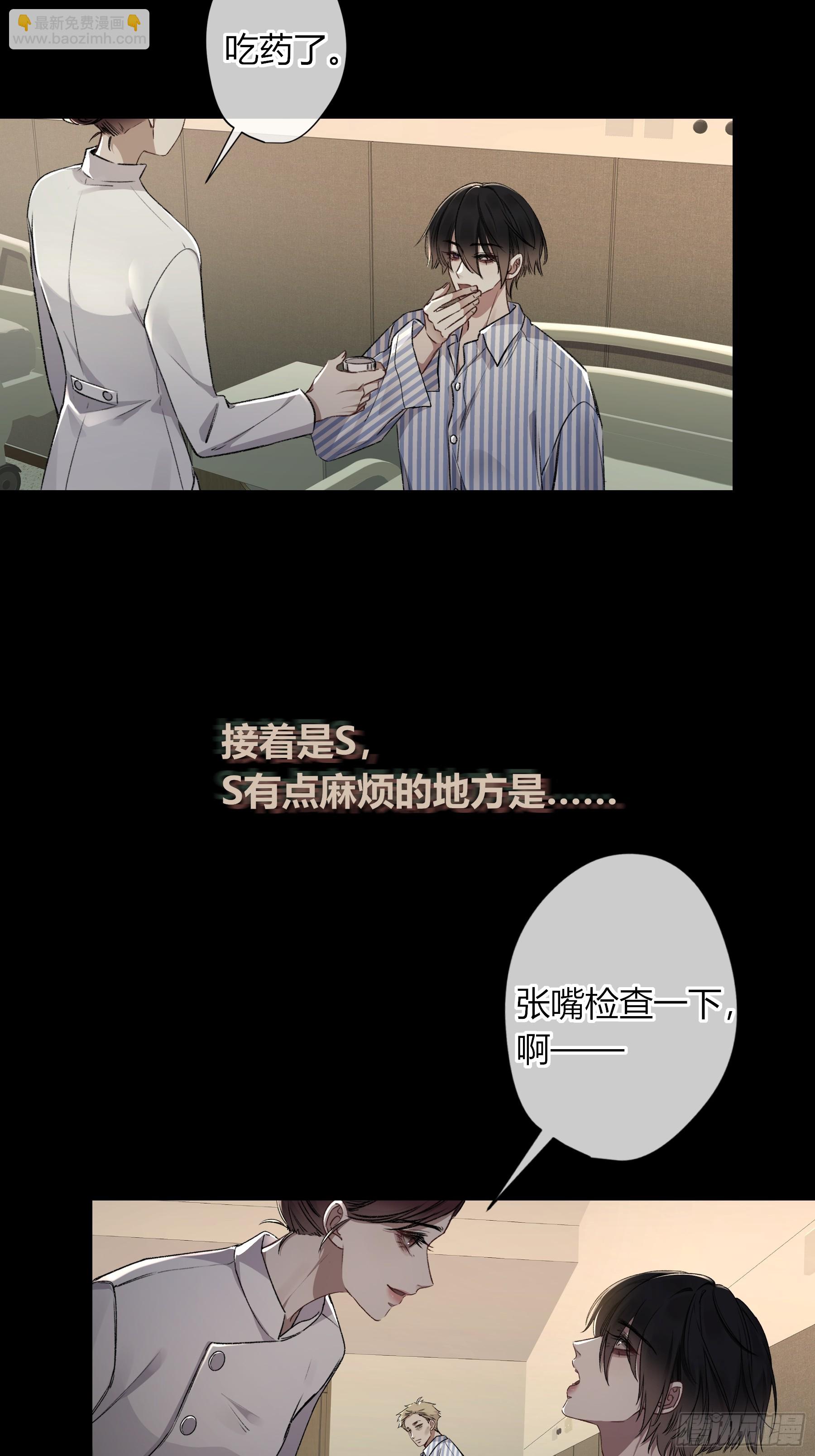 惡嬰 - 第11話-插隊(1/2) - 4