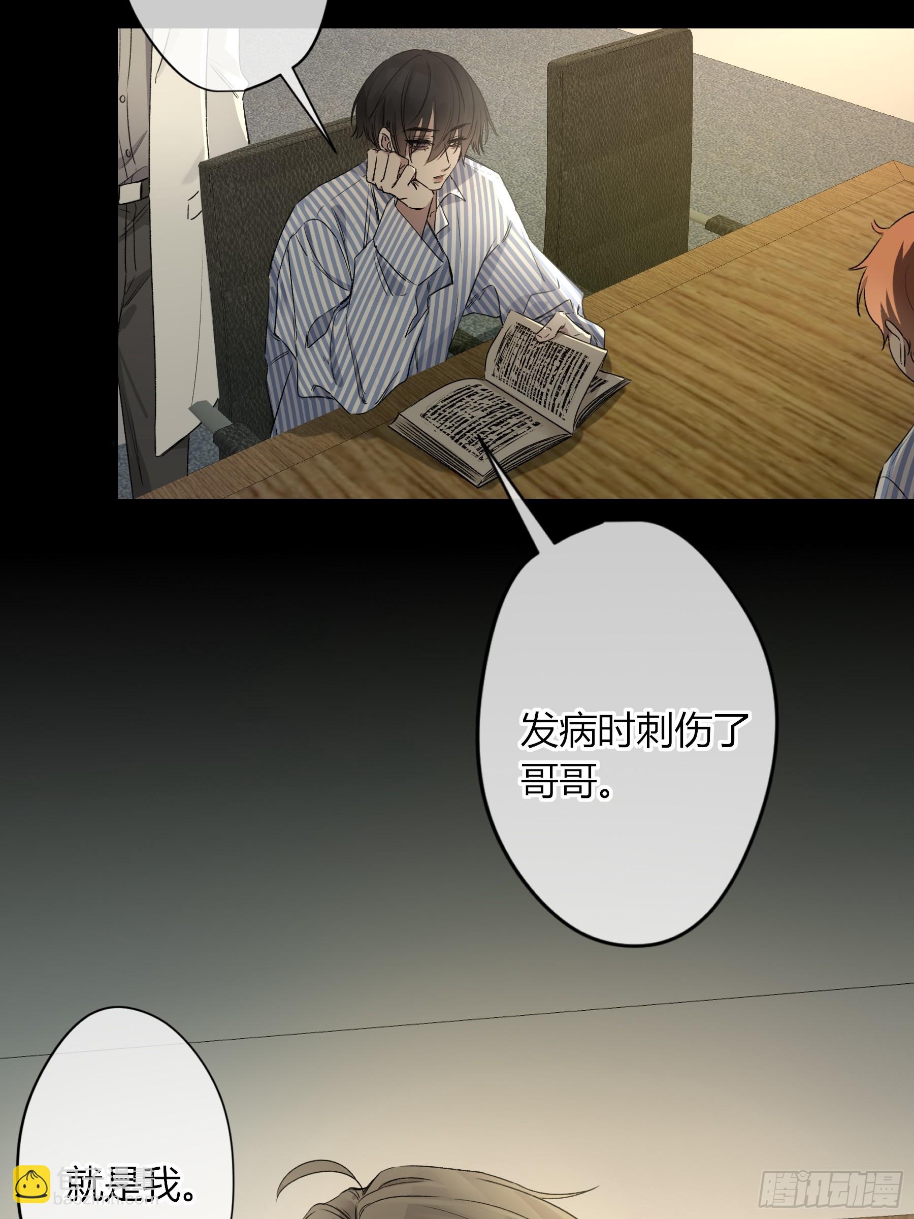 惡嬰 - 第11話-插隊(1/2) - 2