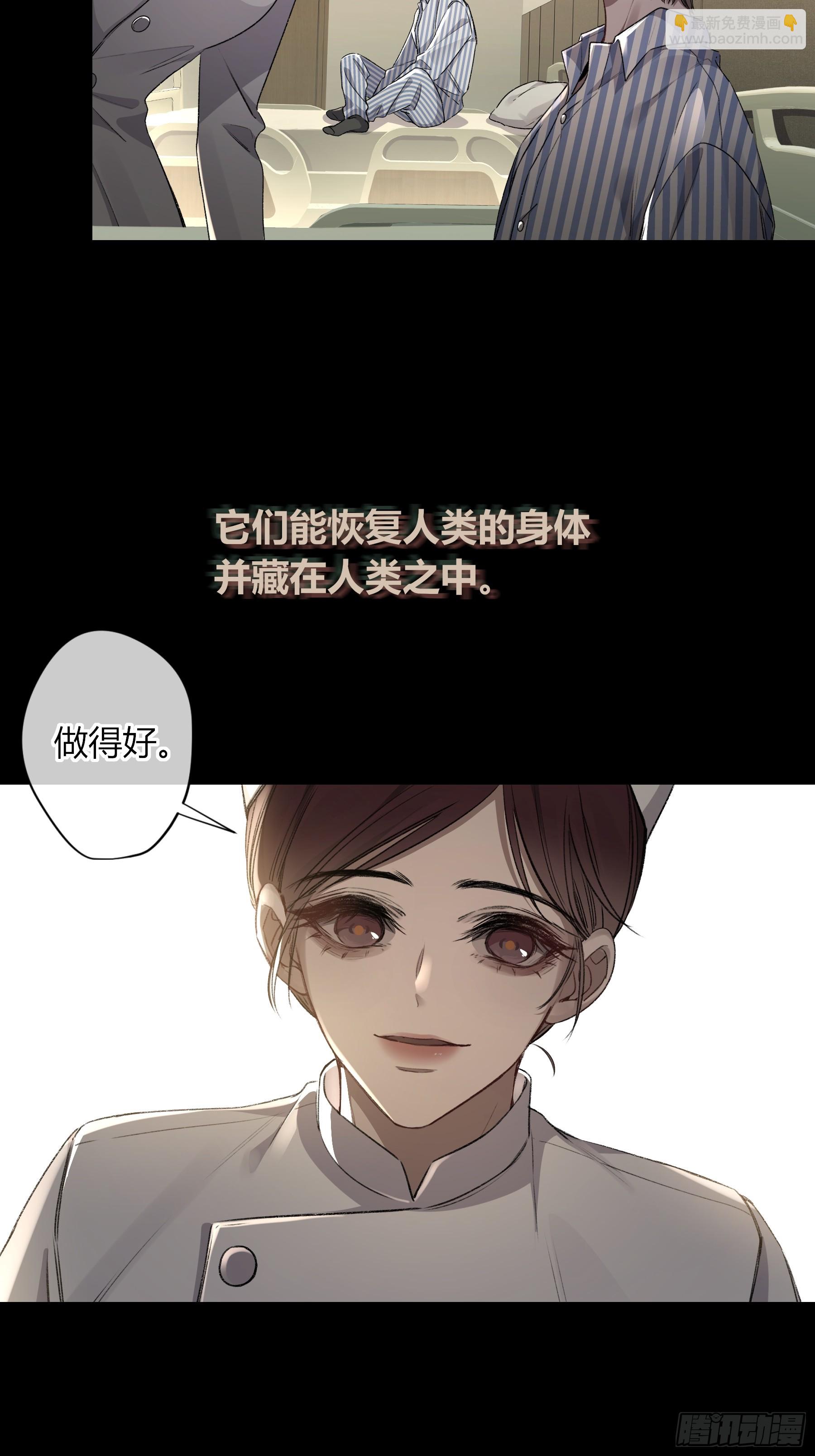 惡嬰 - 第11話-插隊(1/2) - 5