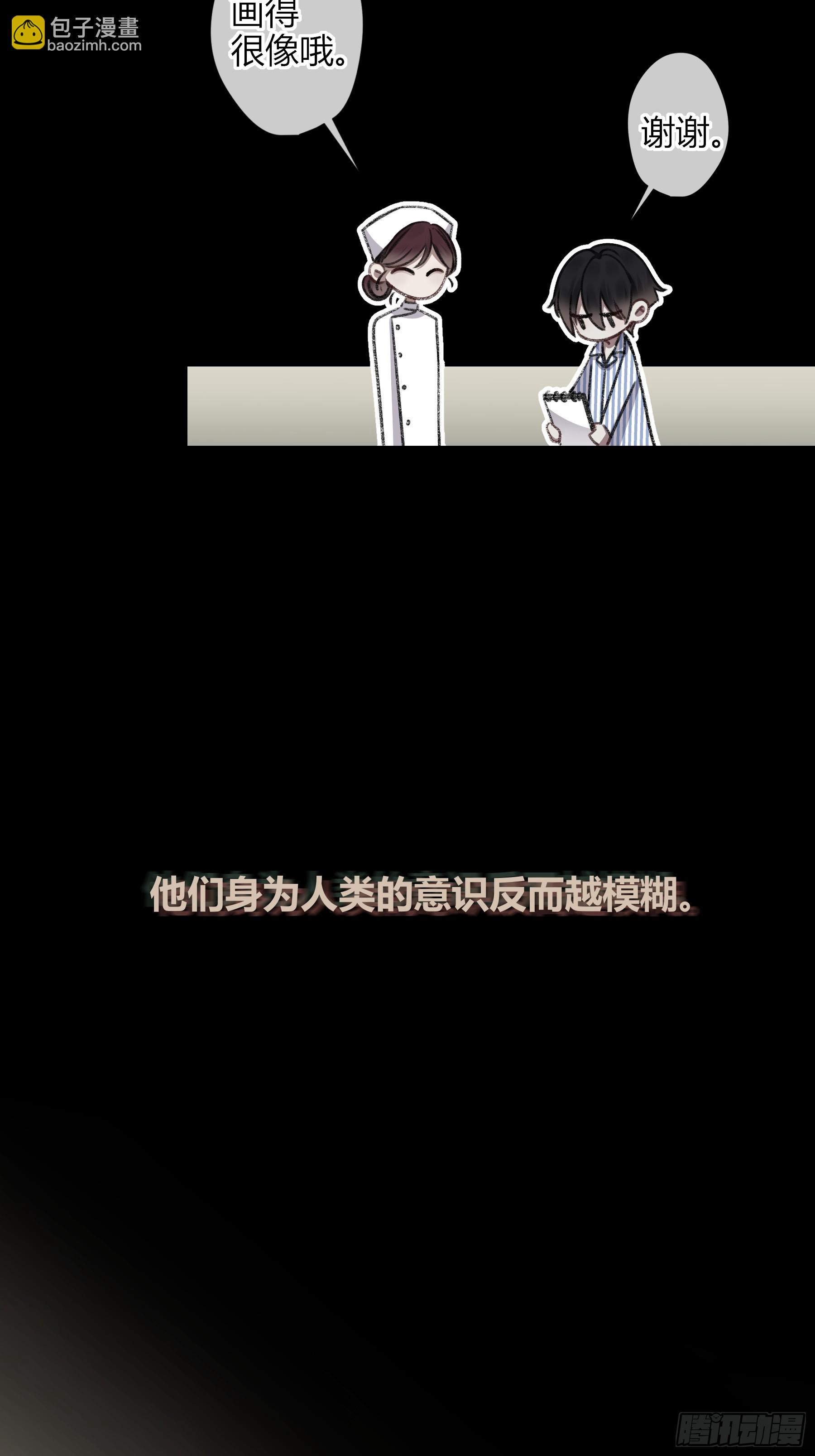 惡嬰 - 第11話-插隊(1/2) - 7