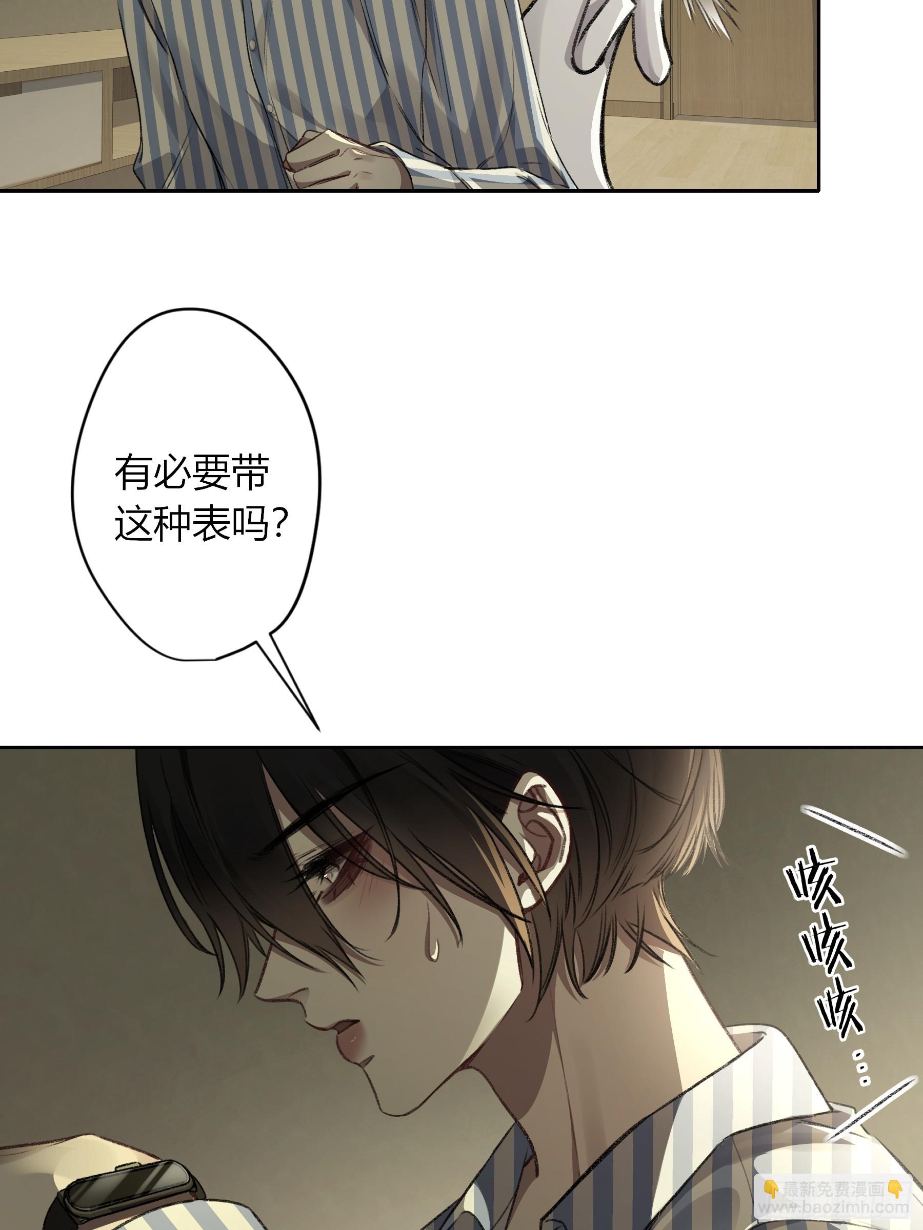 惡嬰 - 第13話-你就是故意的(1/2) - 2
