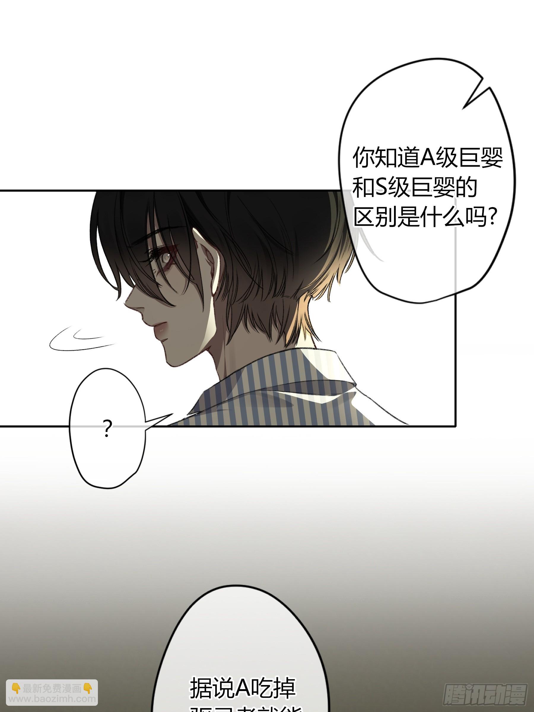 惡嬰 - 第13話-你就是故意的(1/2) - 5