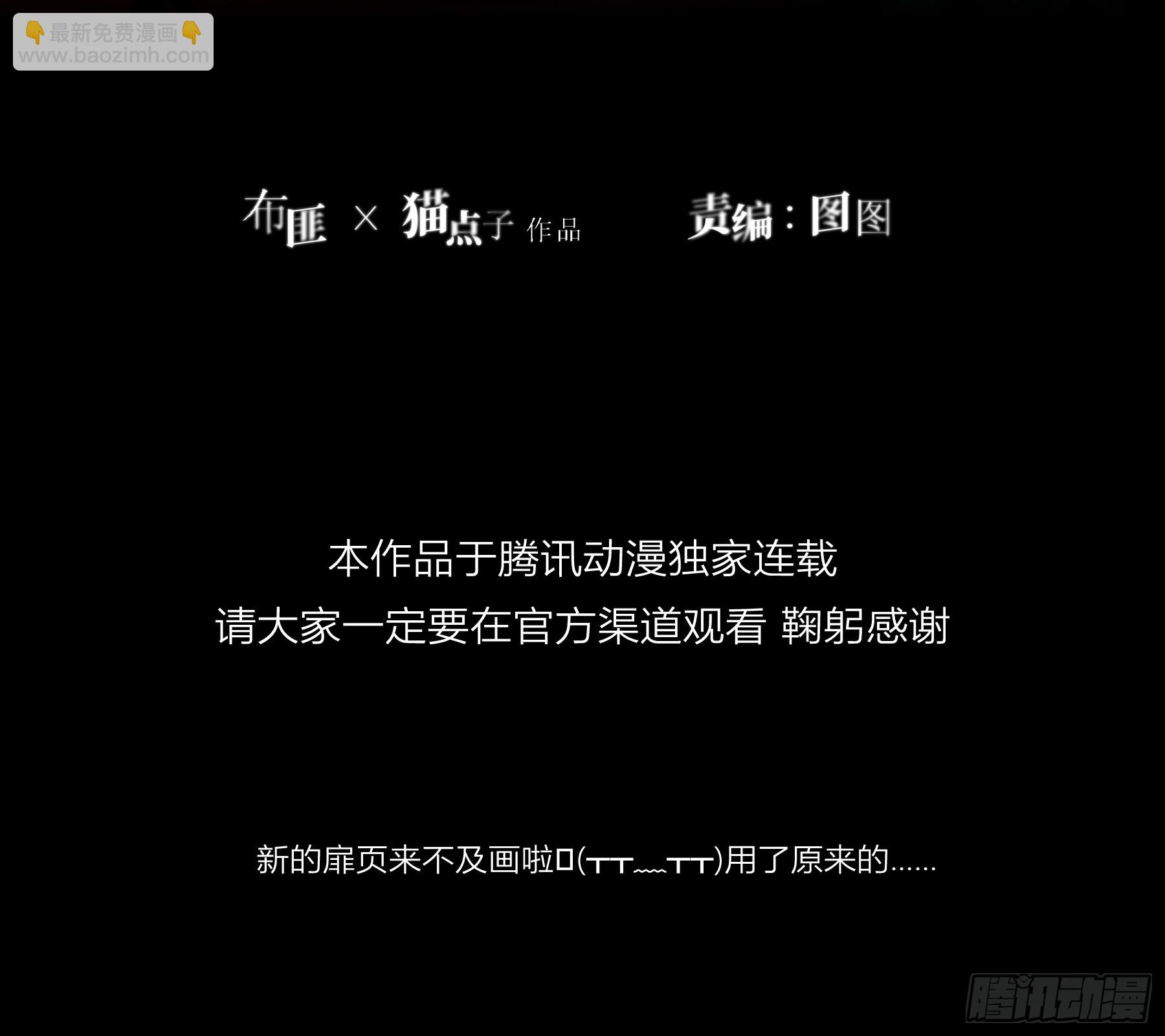 惡嬰 - 第13話-你就是故意的(1/2) - 8