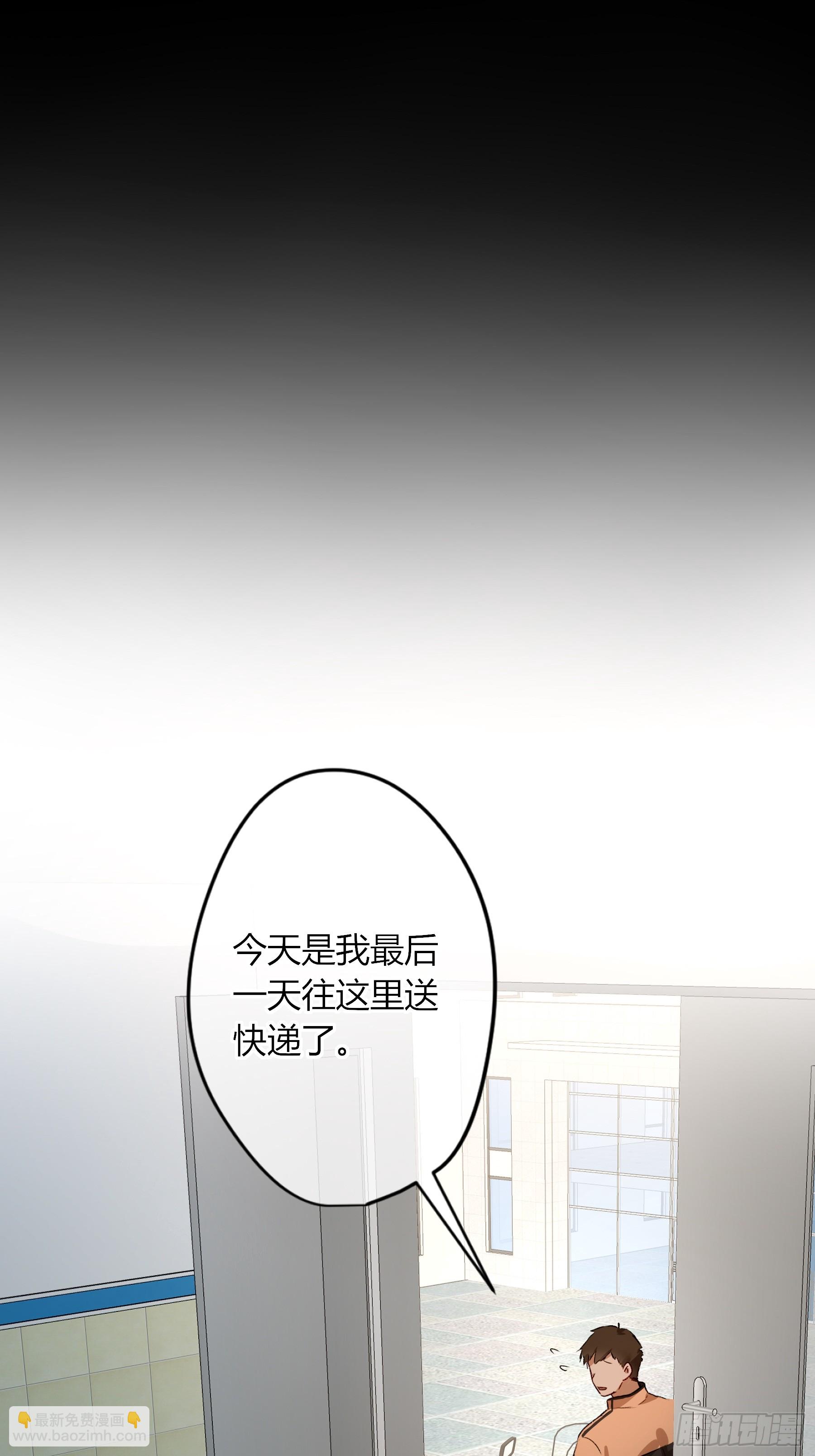 惡嬰 - 第13話-你就是故意的(1/2) - 1