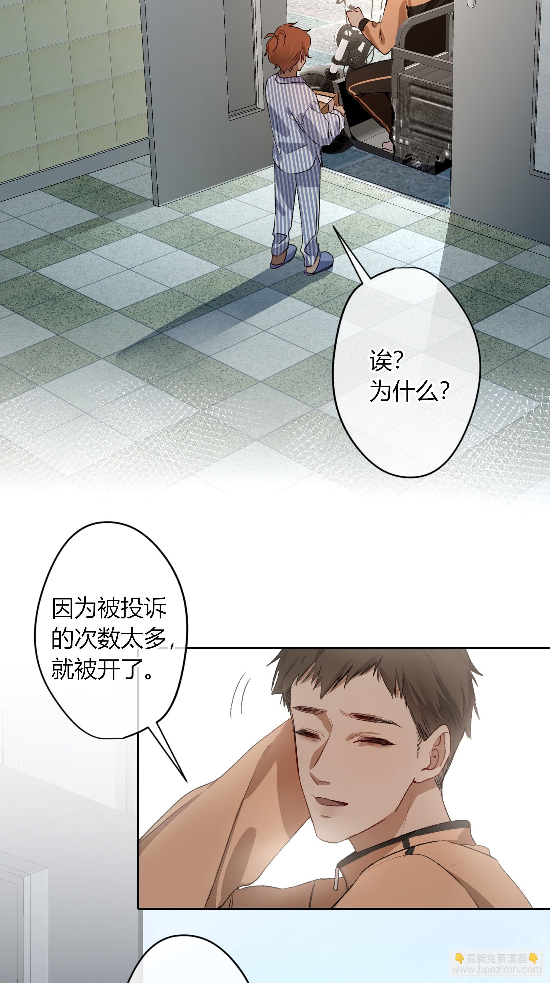 惡嬰 - 第13話-你就是故意的(1/2) - 2