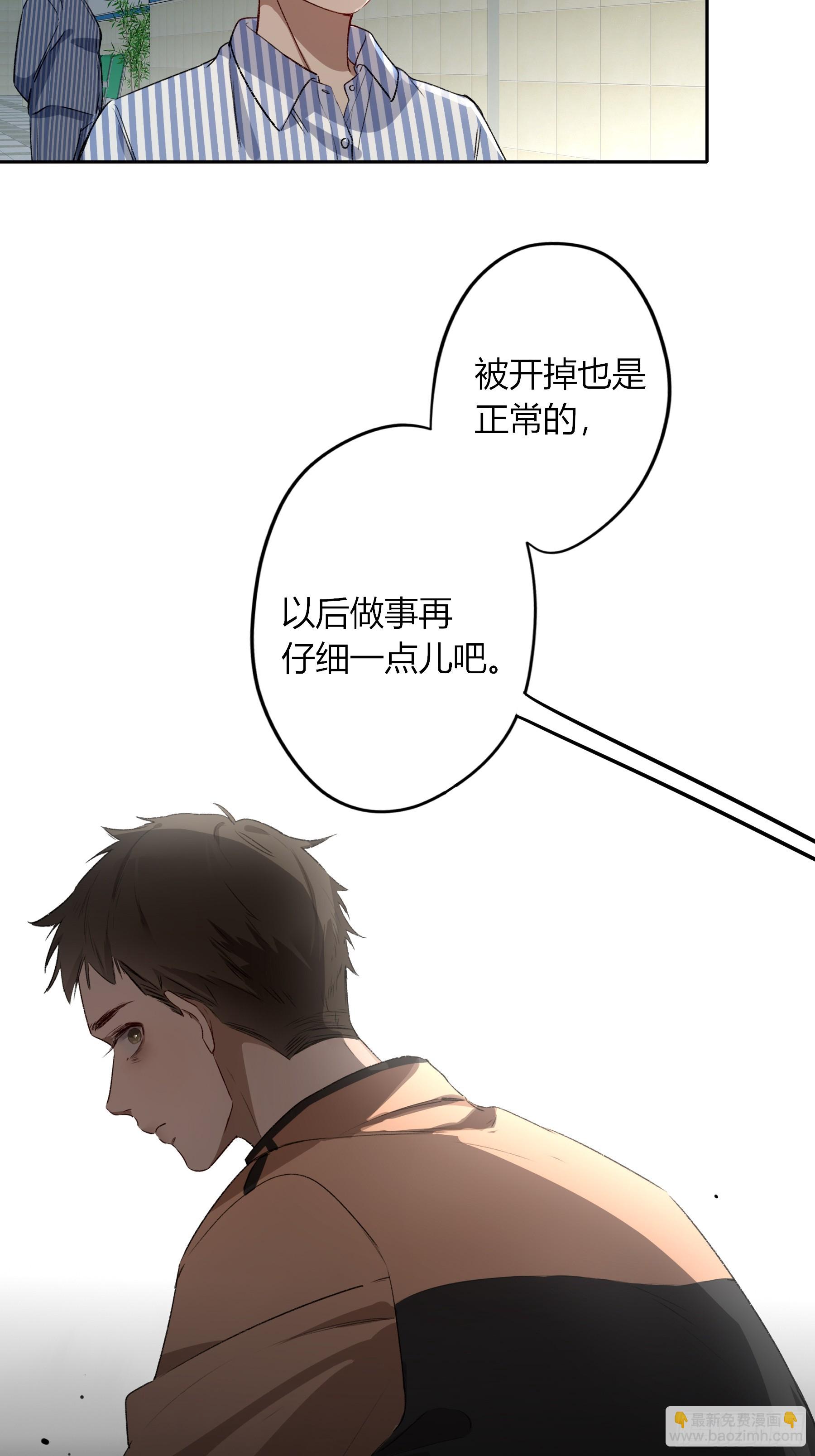 惡嬰 - 第13話-你就是故意的(1/2) - 4