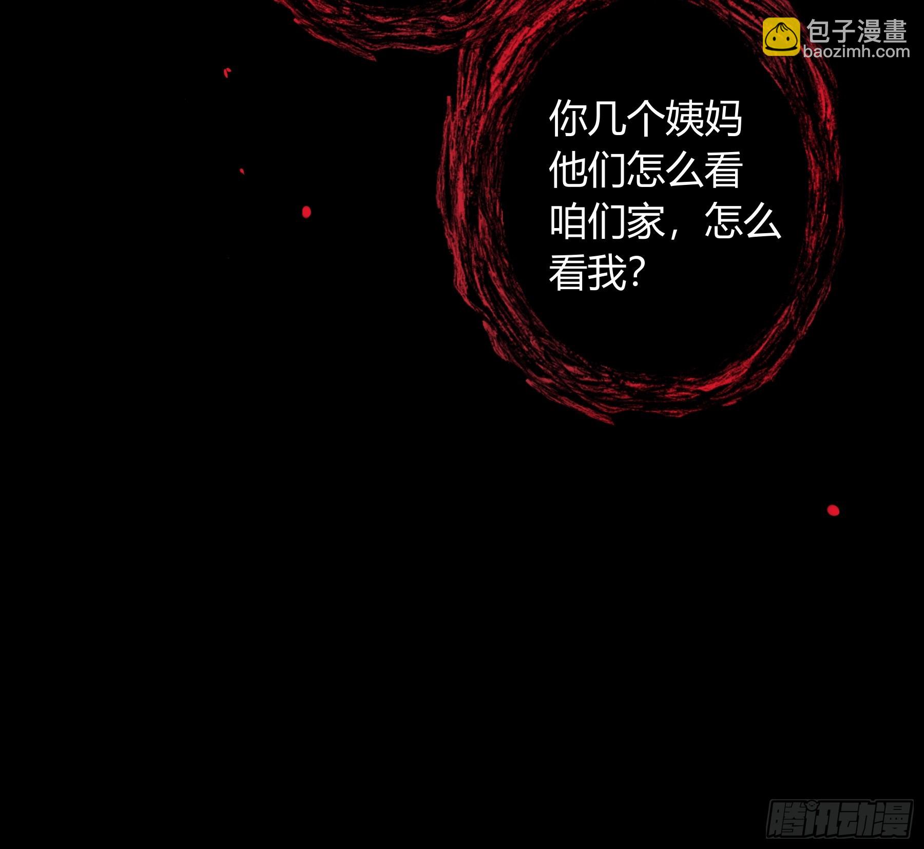 惡嬰 - 第13話-你就是故意的(1/2) - 1