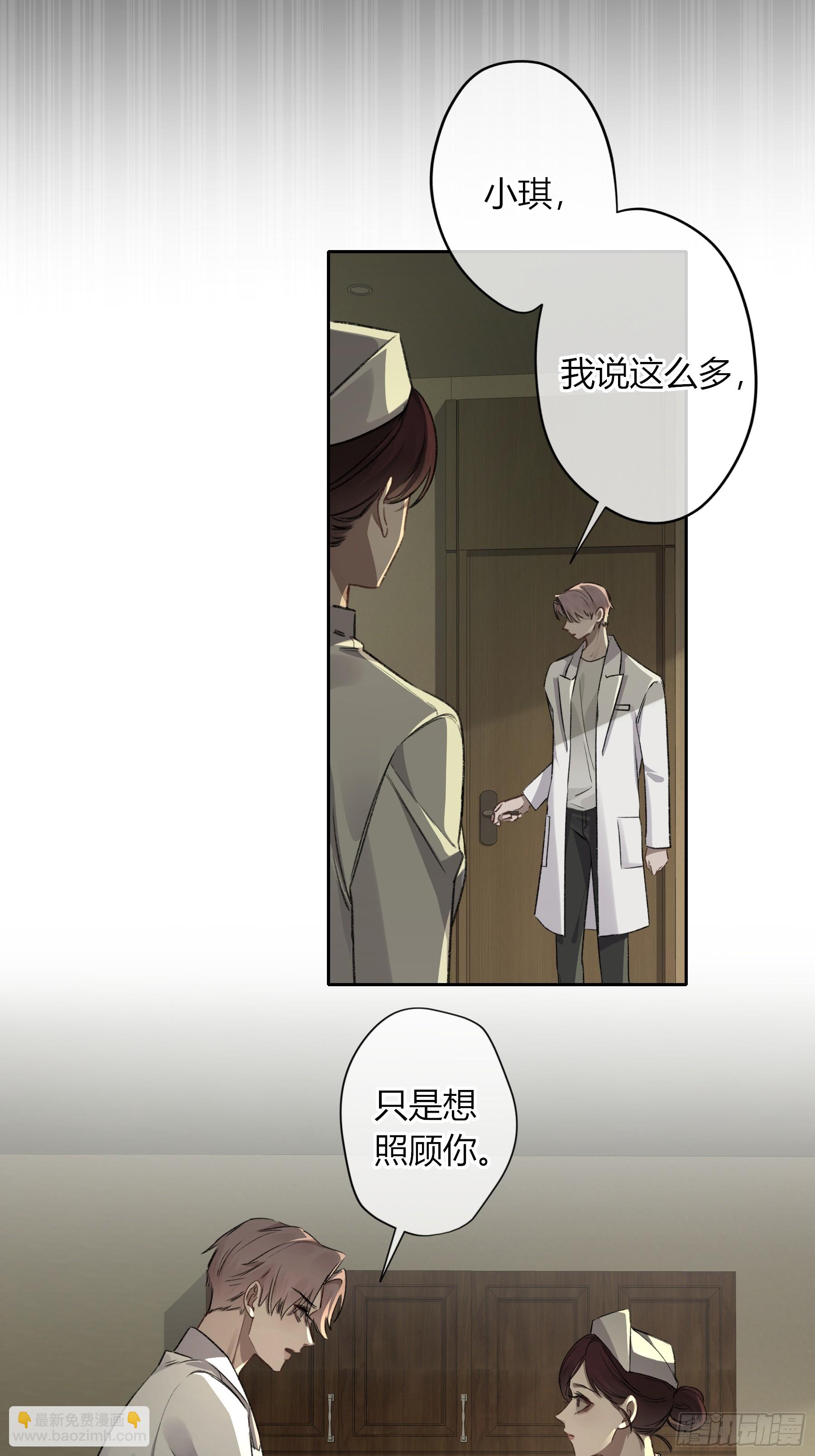 惡嬰 - 第13話-你就是故意的(1/2) - 7