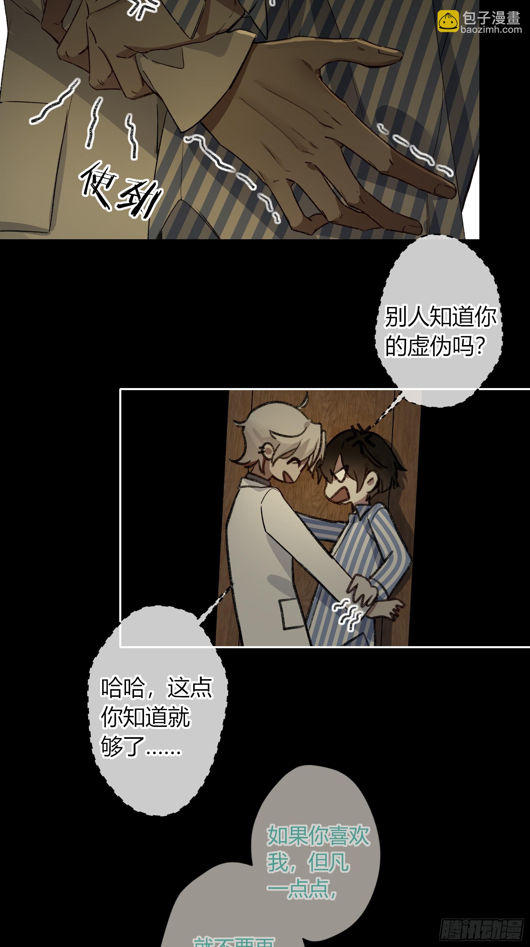 惡嬰 - 第13話-你就是故意的(1/2) - 1