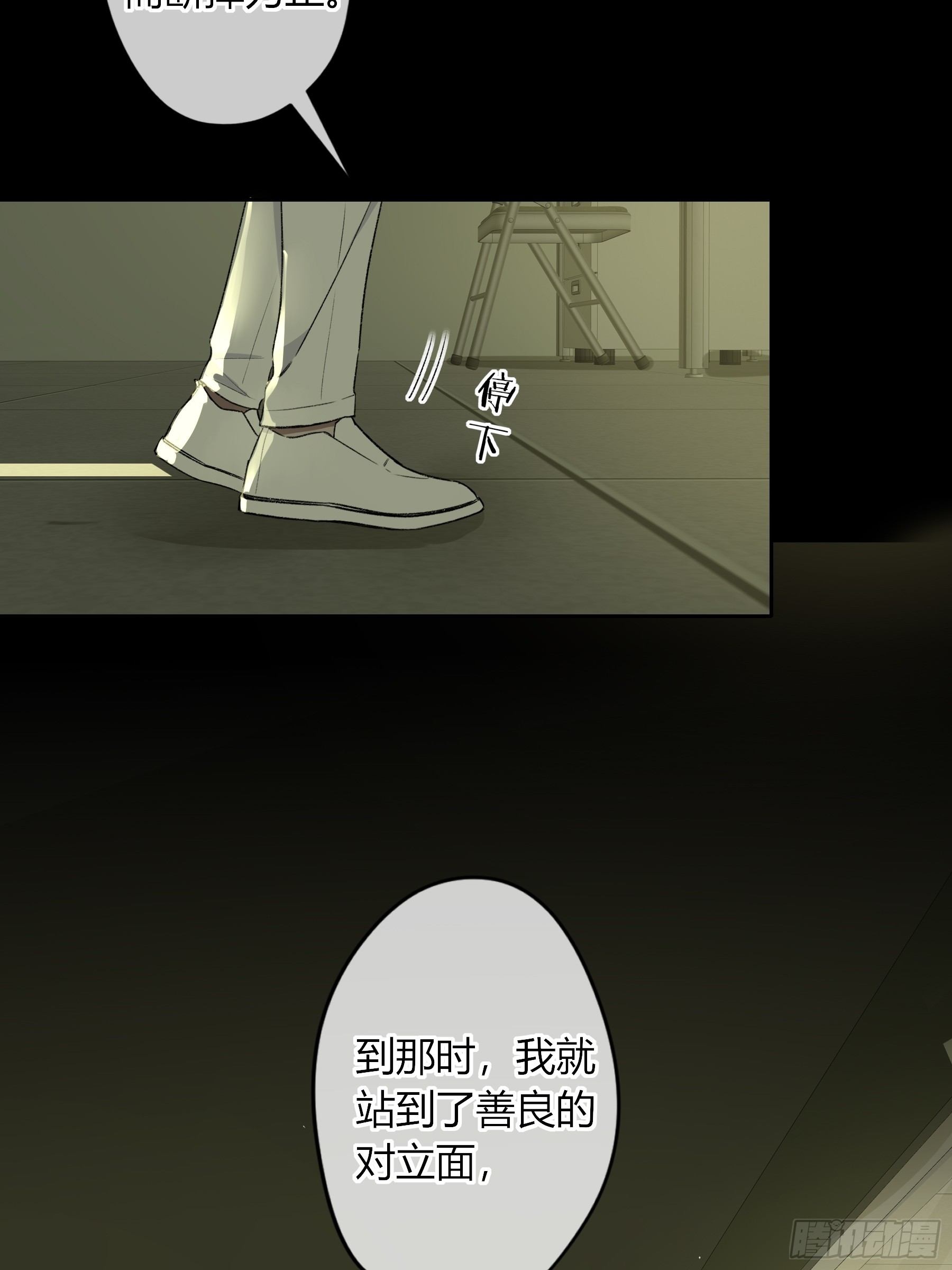 第15话-手臂(1/2)-第19话