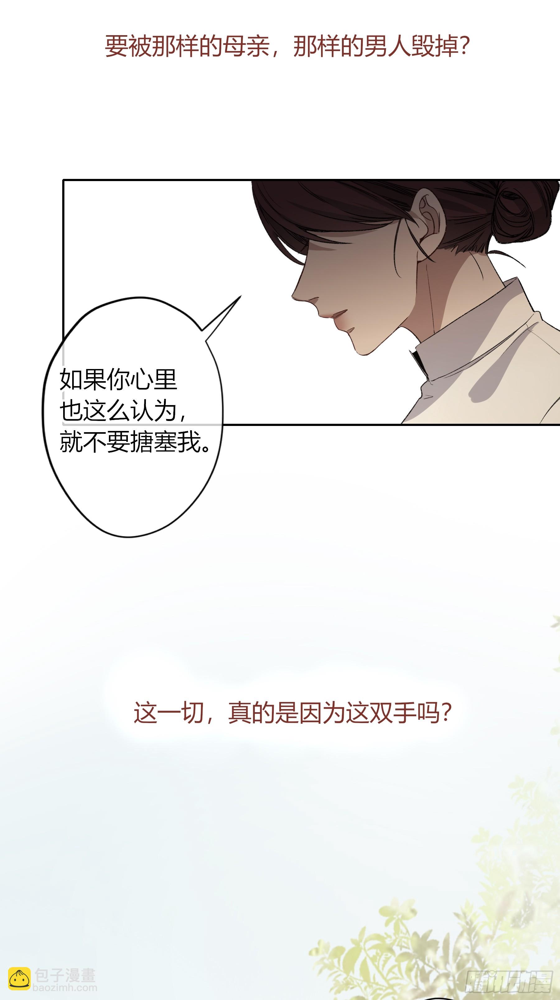 第15话-手臂(1/2)-第19话