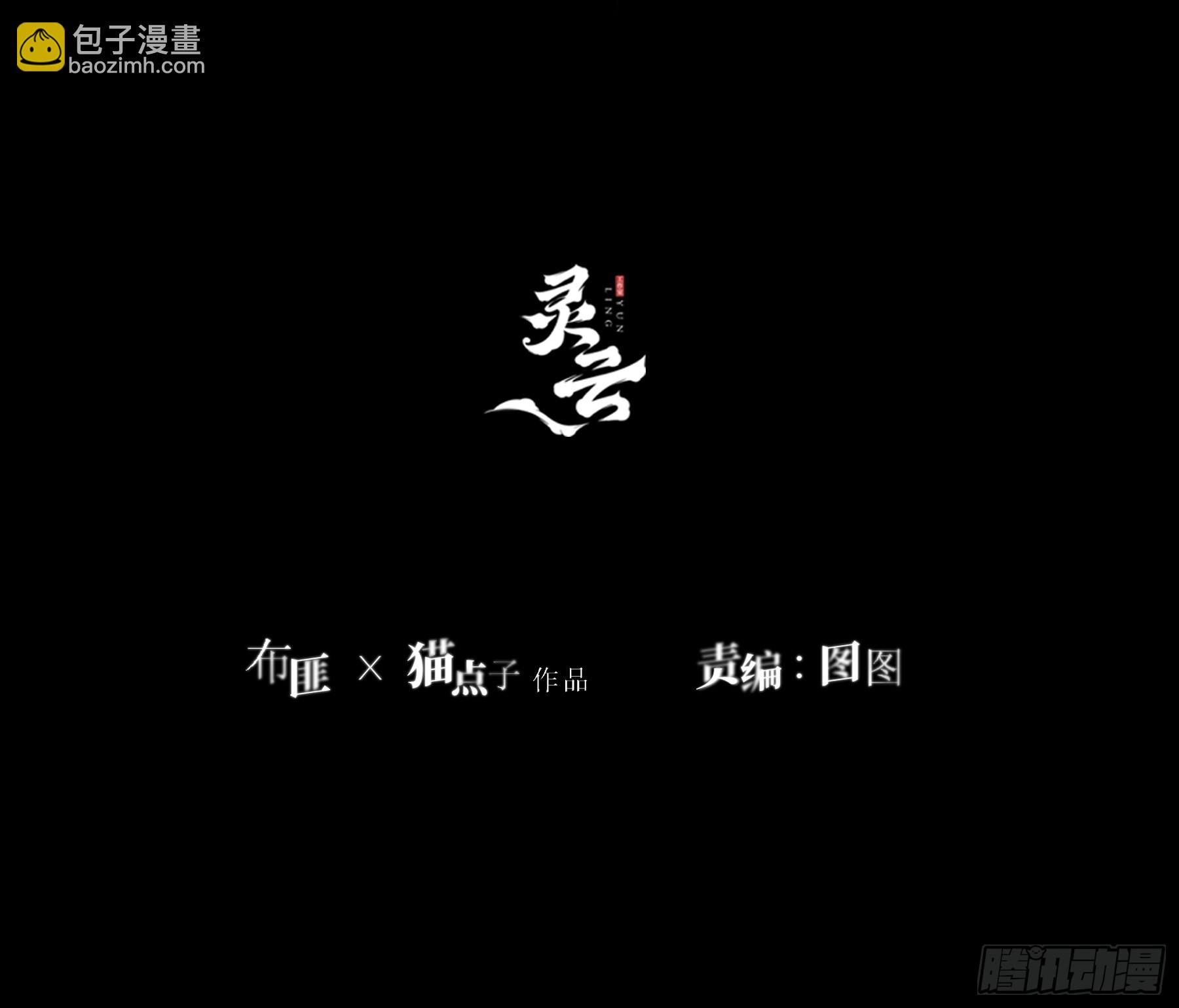 惡嬰 - 第17話-你會喜歡我嗎？ - 3