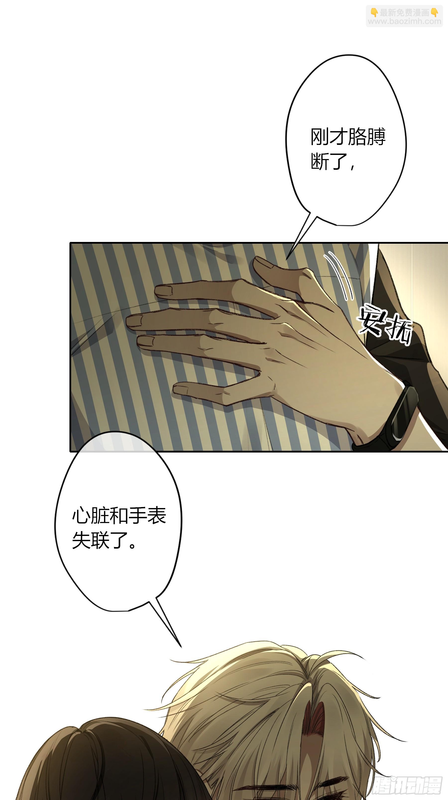 惡嬰 - 第17話-你會喜歡我嗎？ - 2