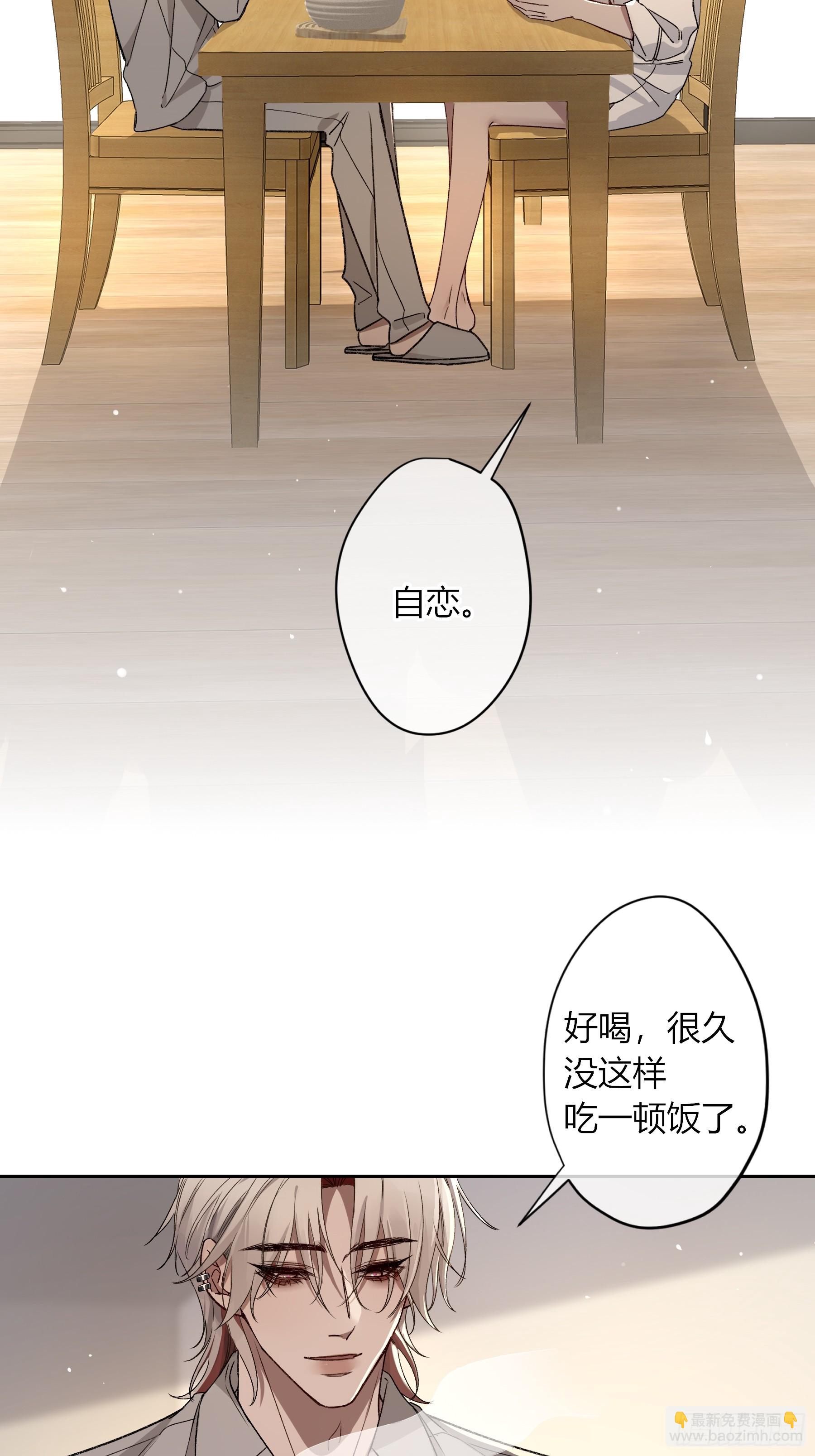 惡嬰 - 第19話-對不起(1/2) - 1