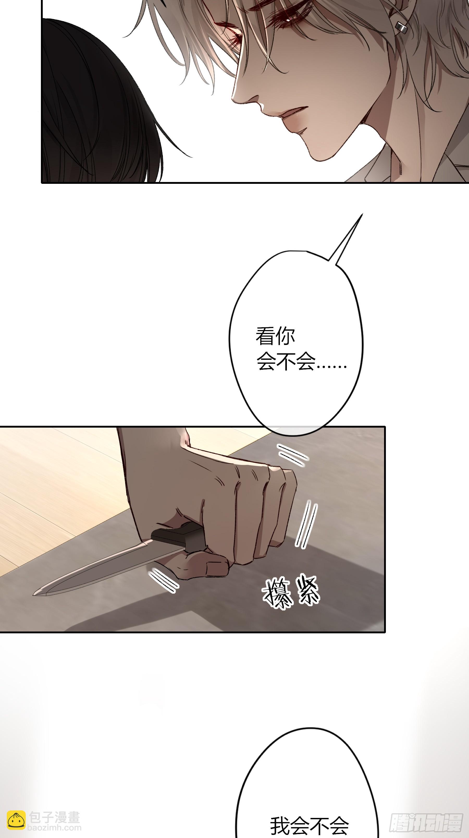 惡嬰 - 第19話-對不起(1/2) - 7