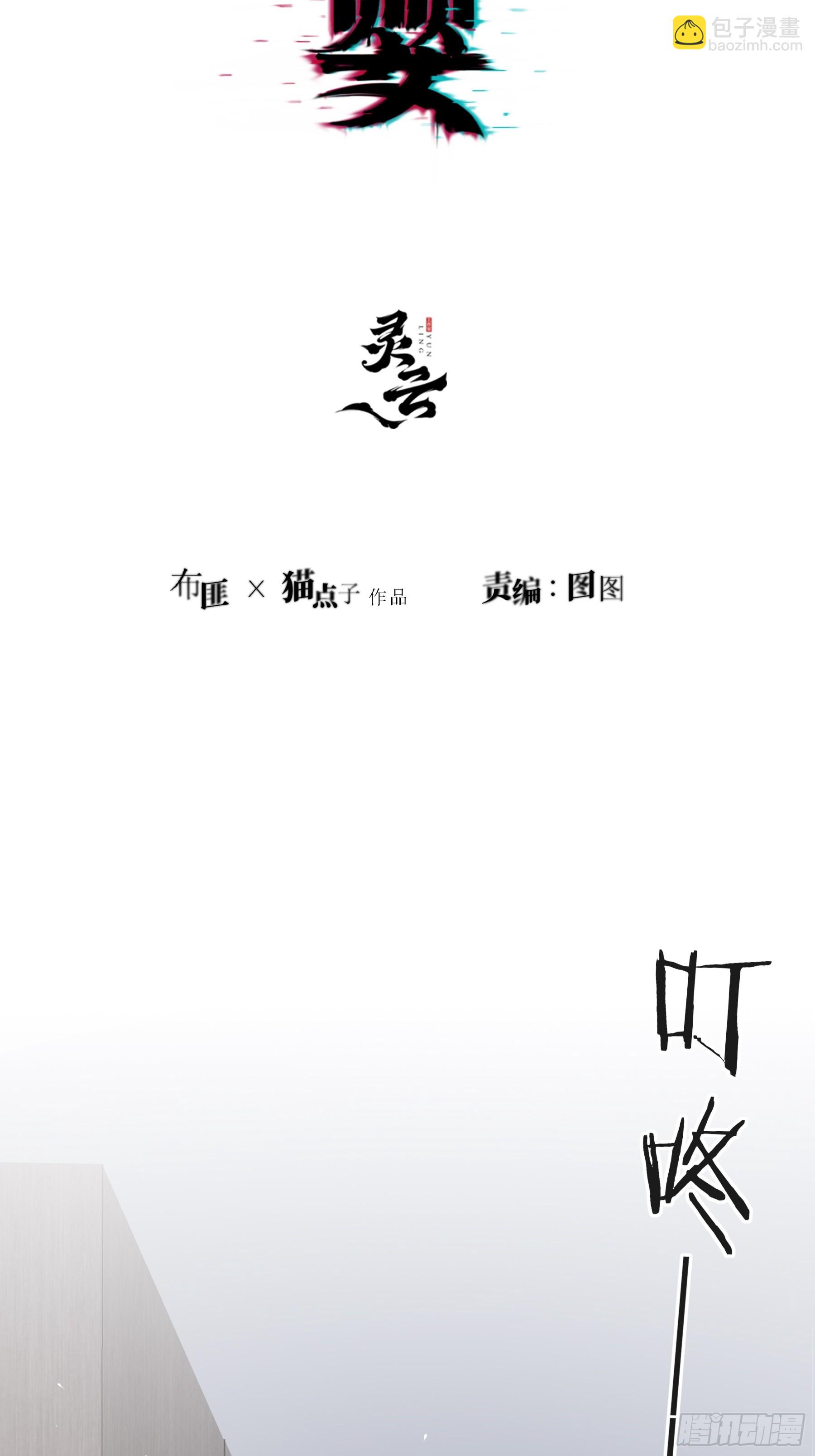 惡嬰 - 第23話-(1/2) - 3