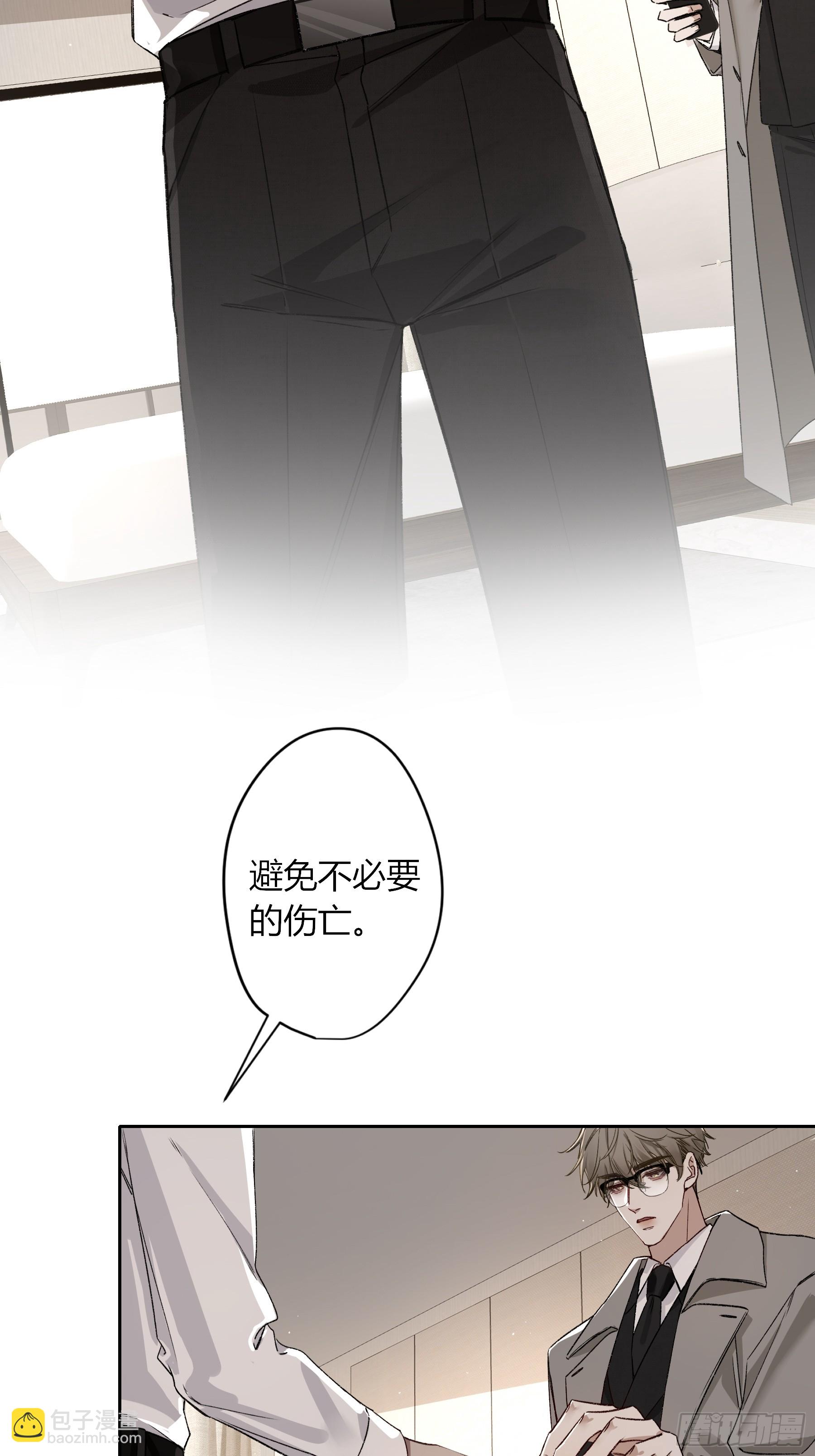 惡嬰 - 第23話-(1/2) - 4