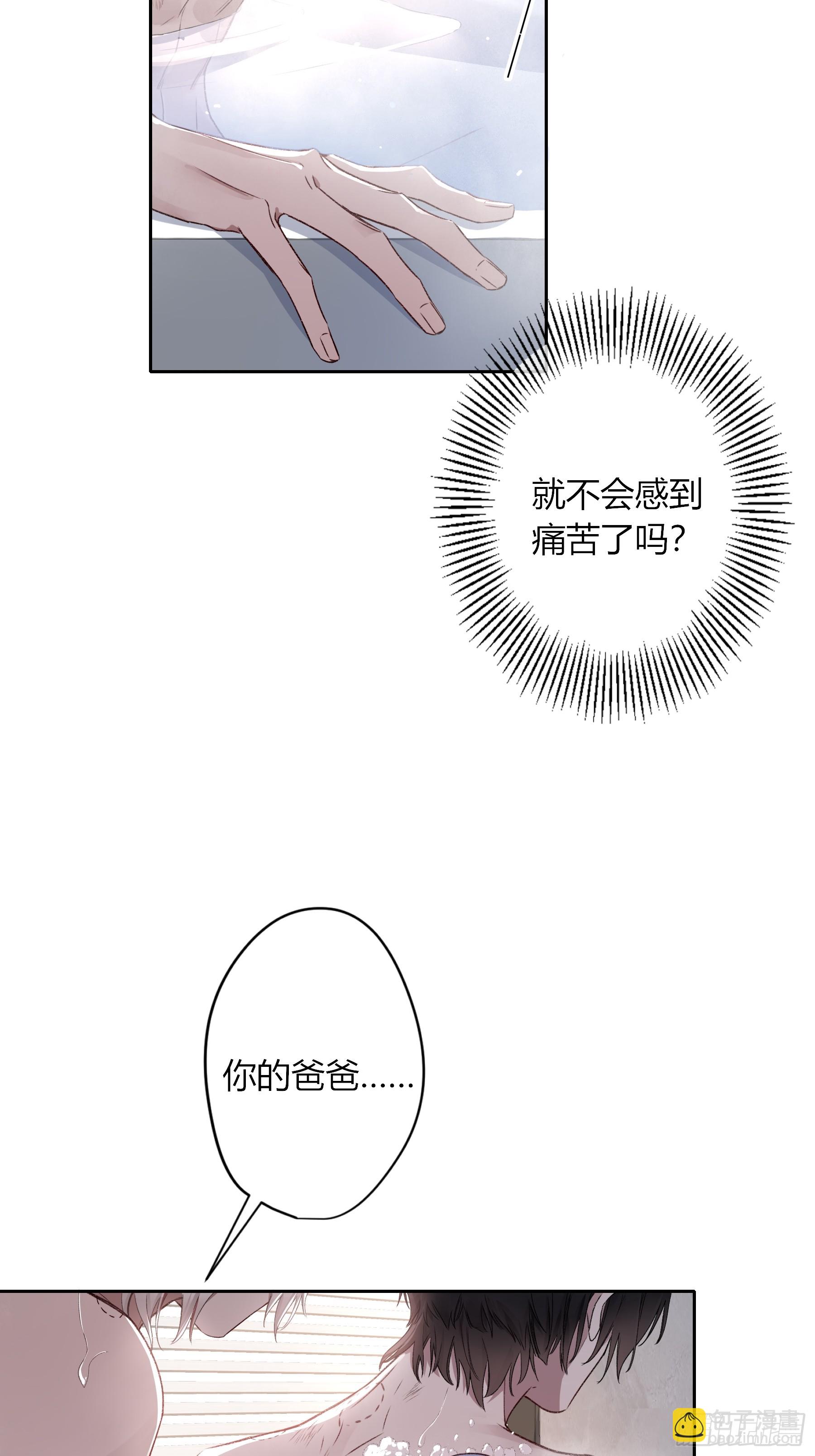 惡嬰 - 第23話-(1/2) - 6
