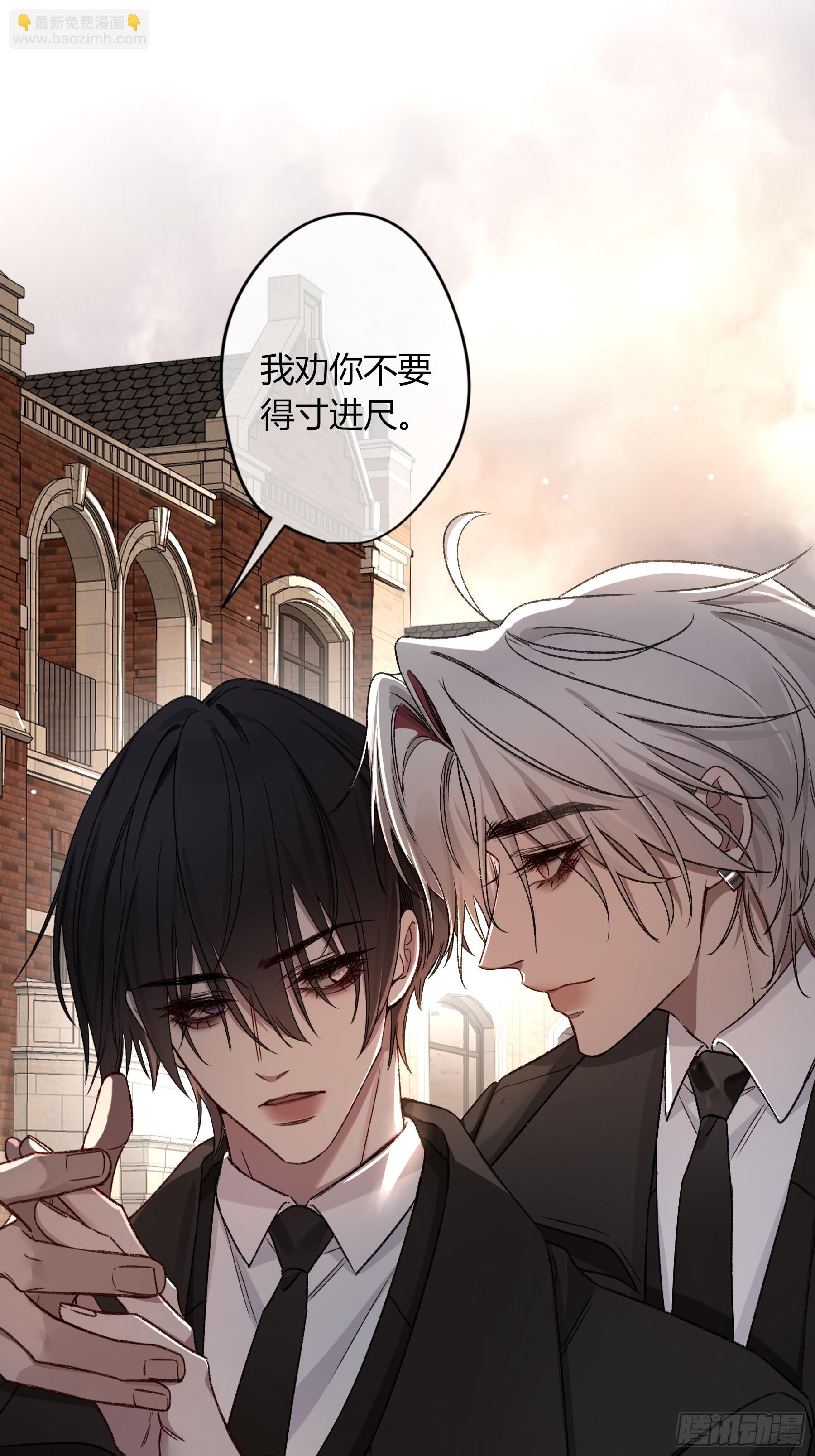 第27话-得寸进尺(1/2)-第31话