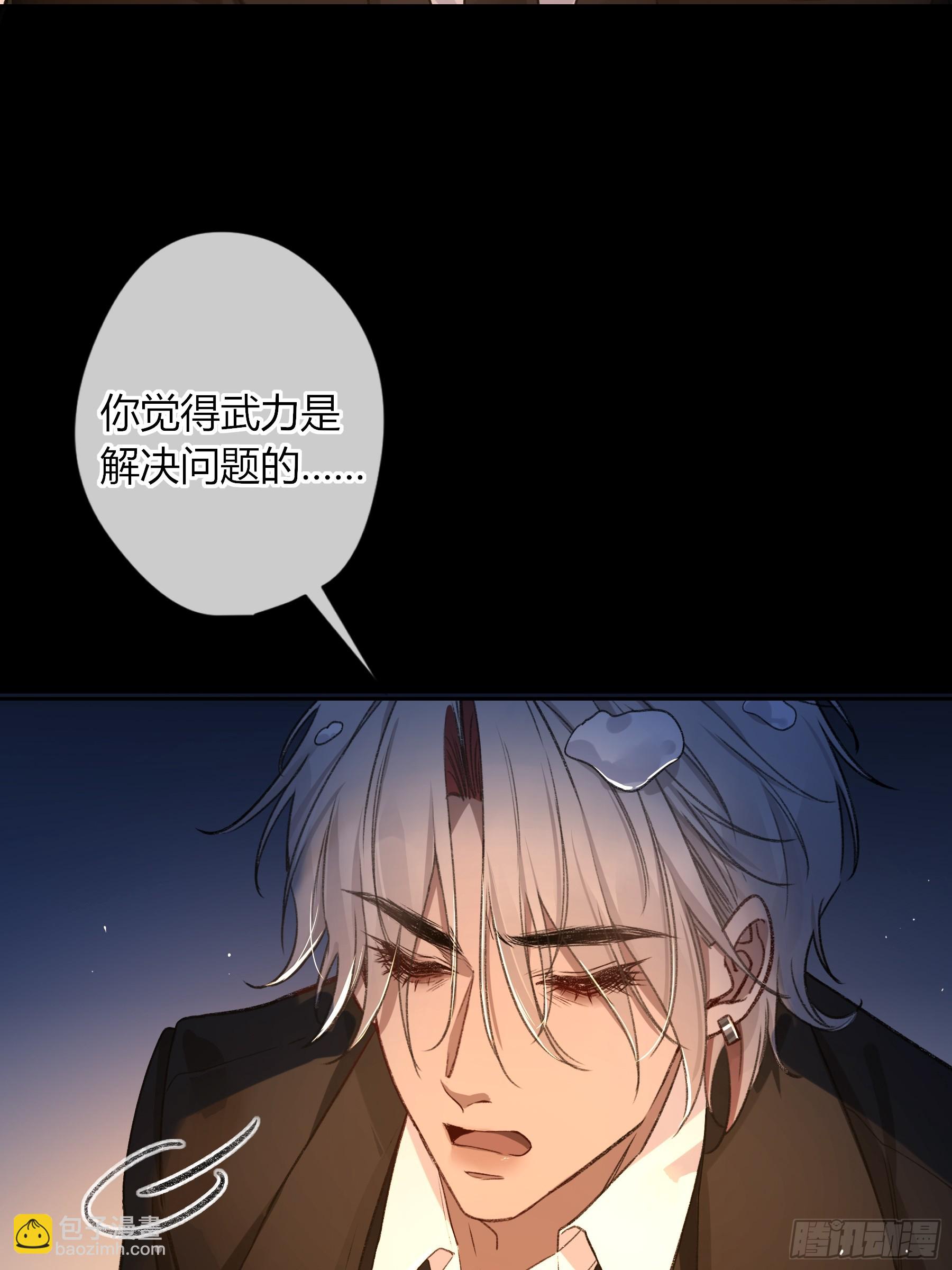惡嬰 - 第29話-我不在的話(1/2) - 6