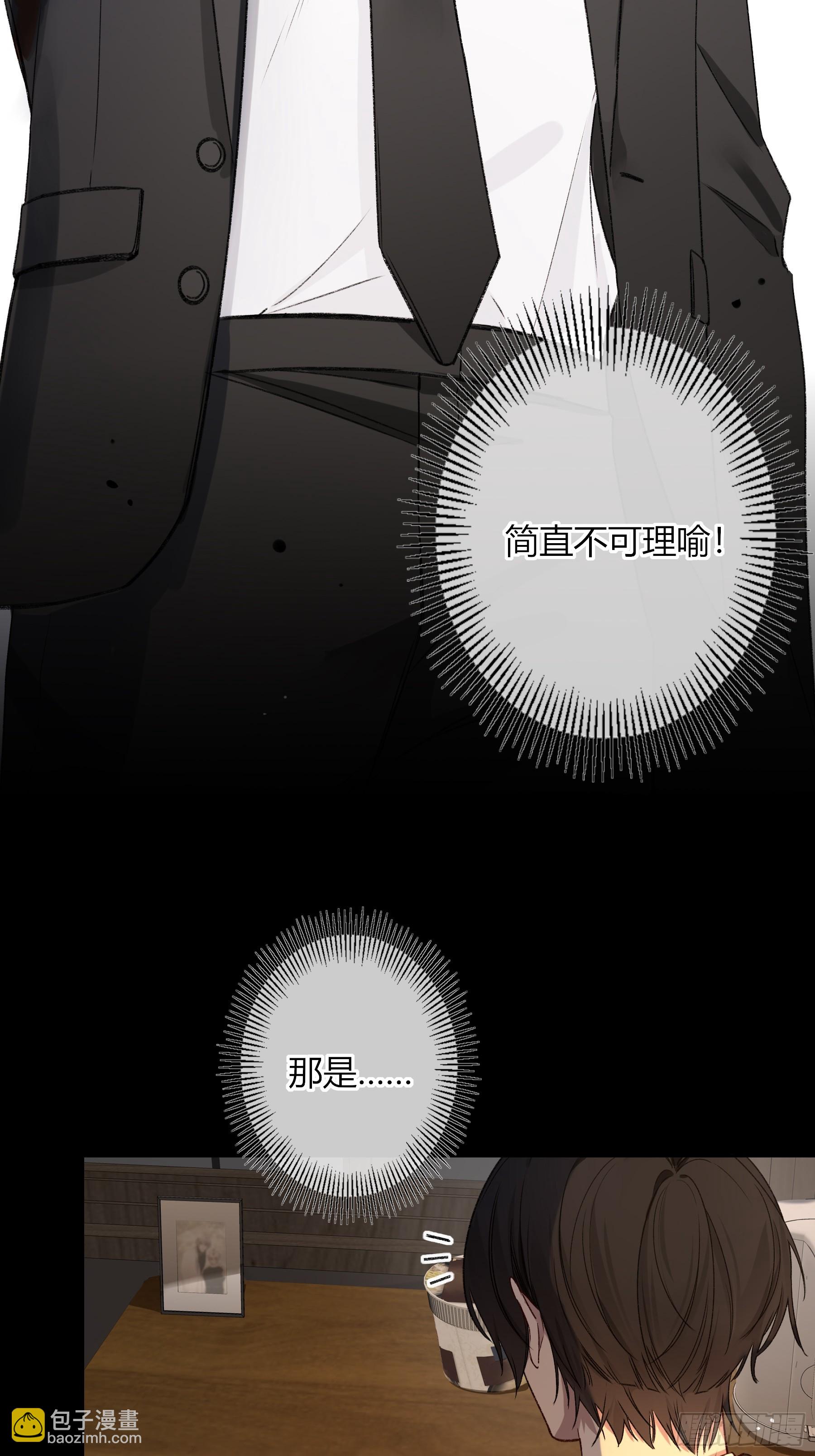 惡嬰 - 第29話-我不在的話(1/2) - 7