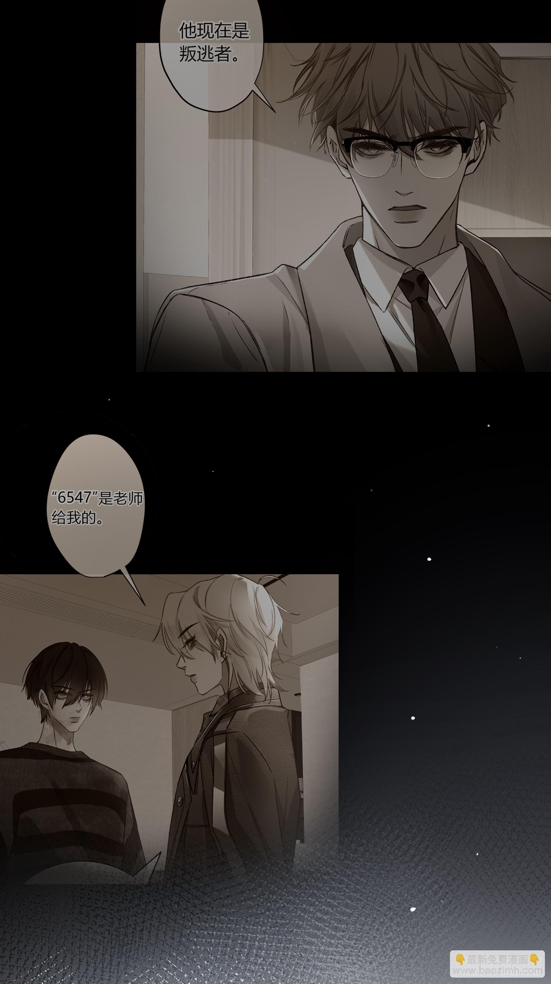 惡嬰 - 第29話-我不在的話(1/2) - 2