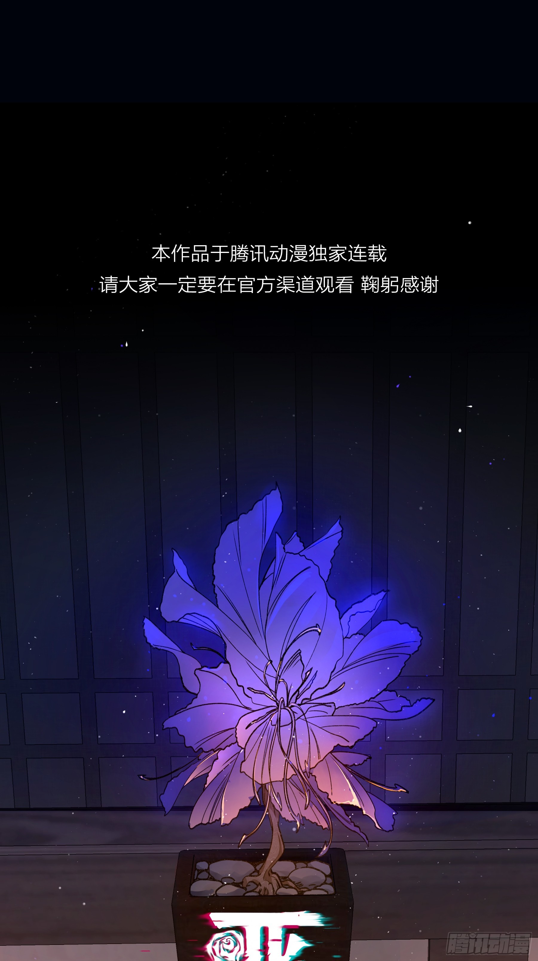 惡嬰 - 番外-魅（3） - 1