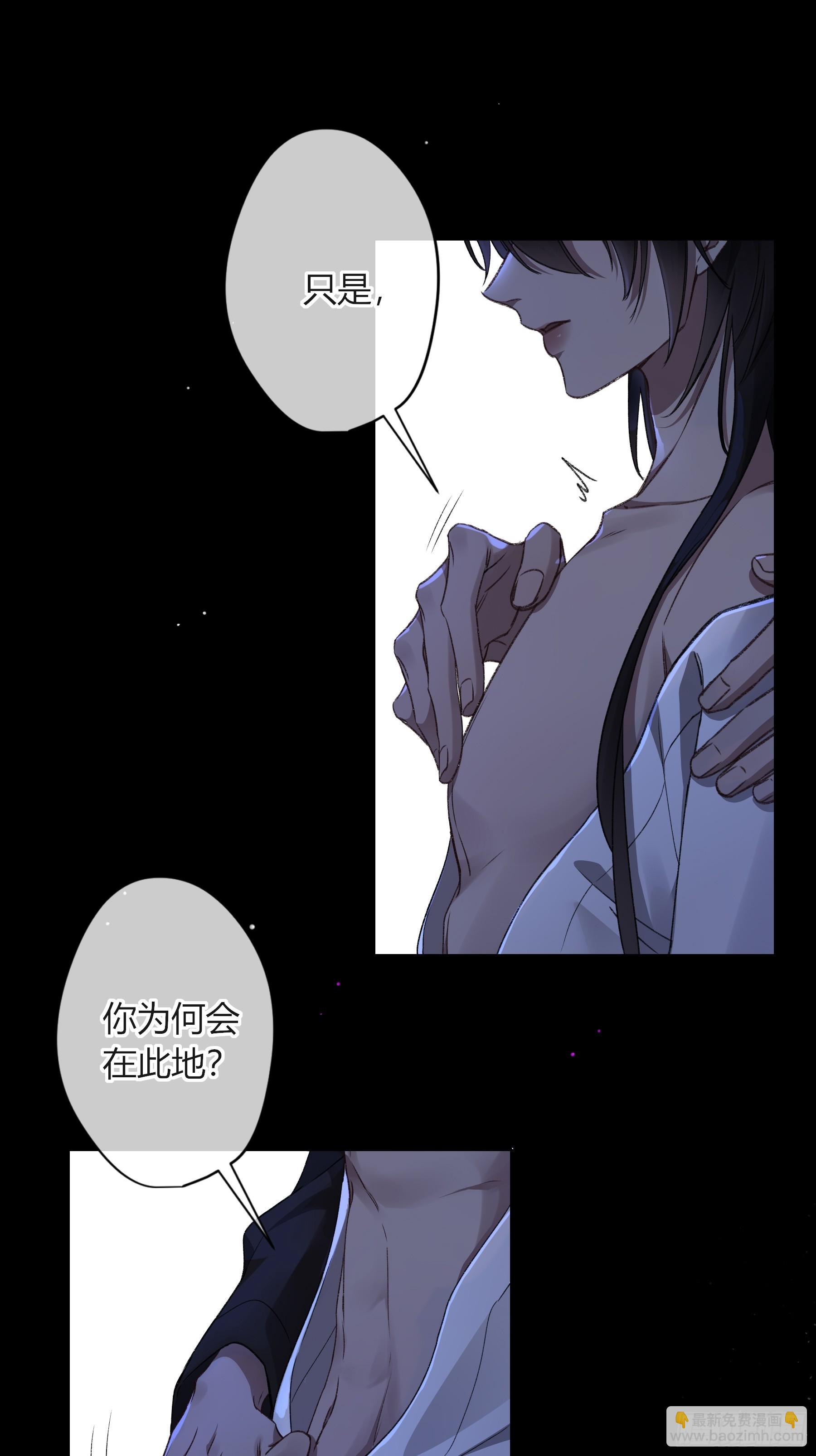 惡嬰 - 番外-魅（3） - 5