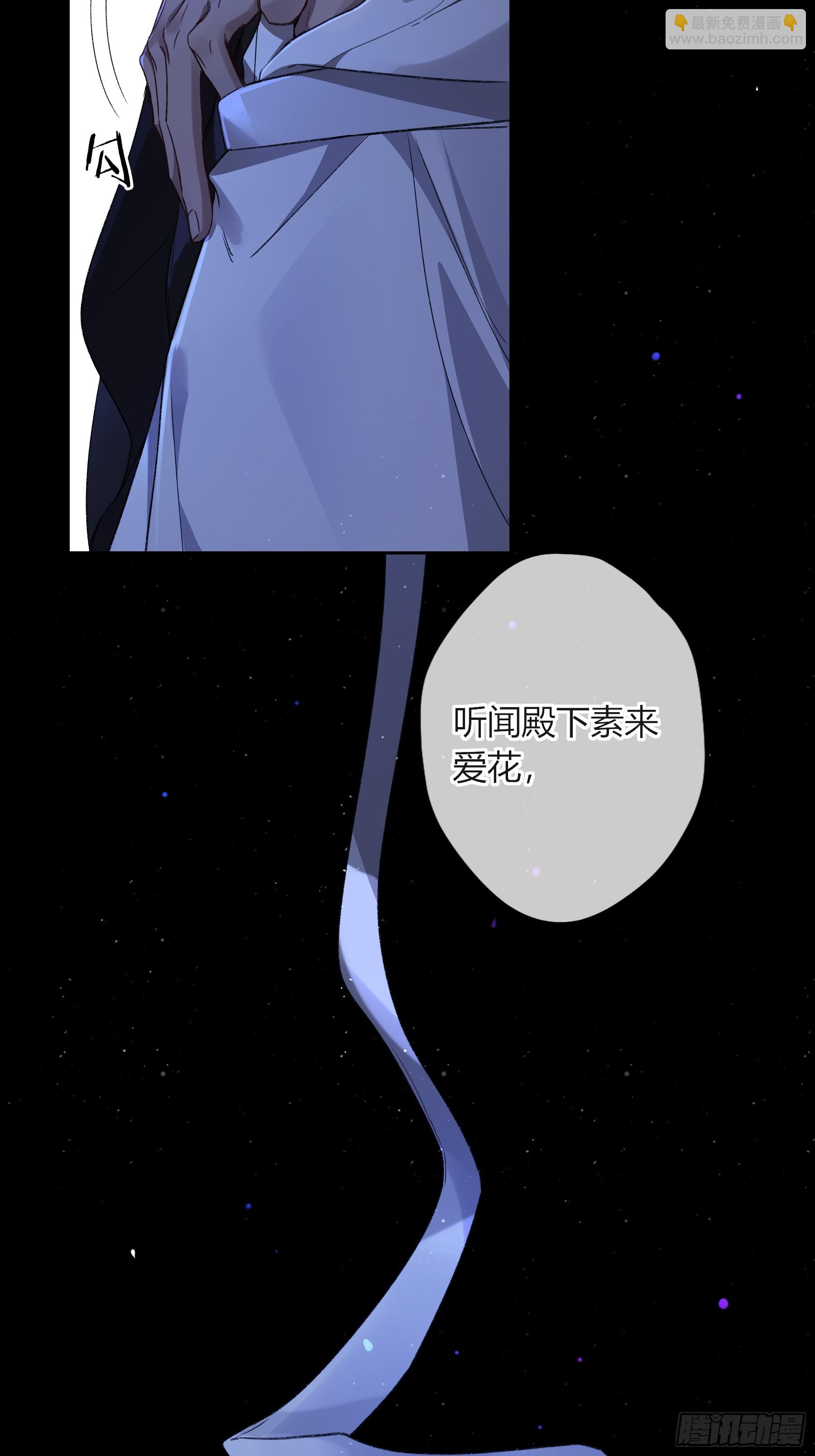 惡嬰 - 番外-魅（3） - 6