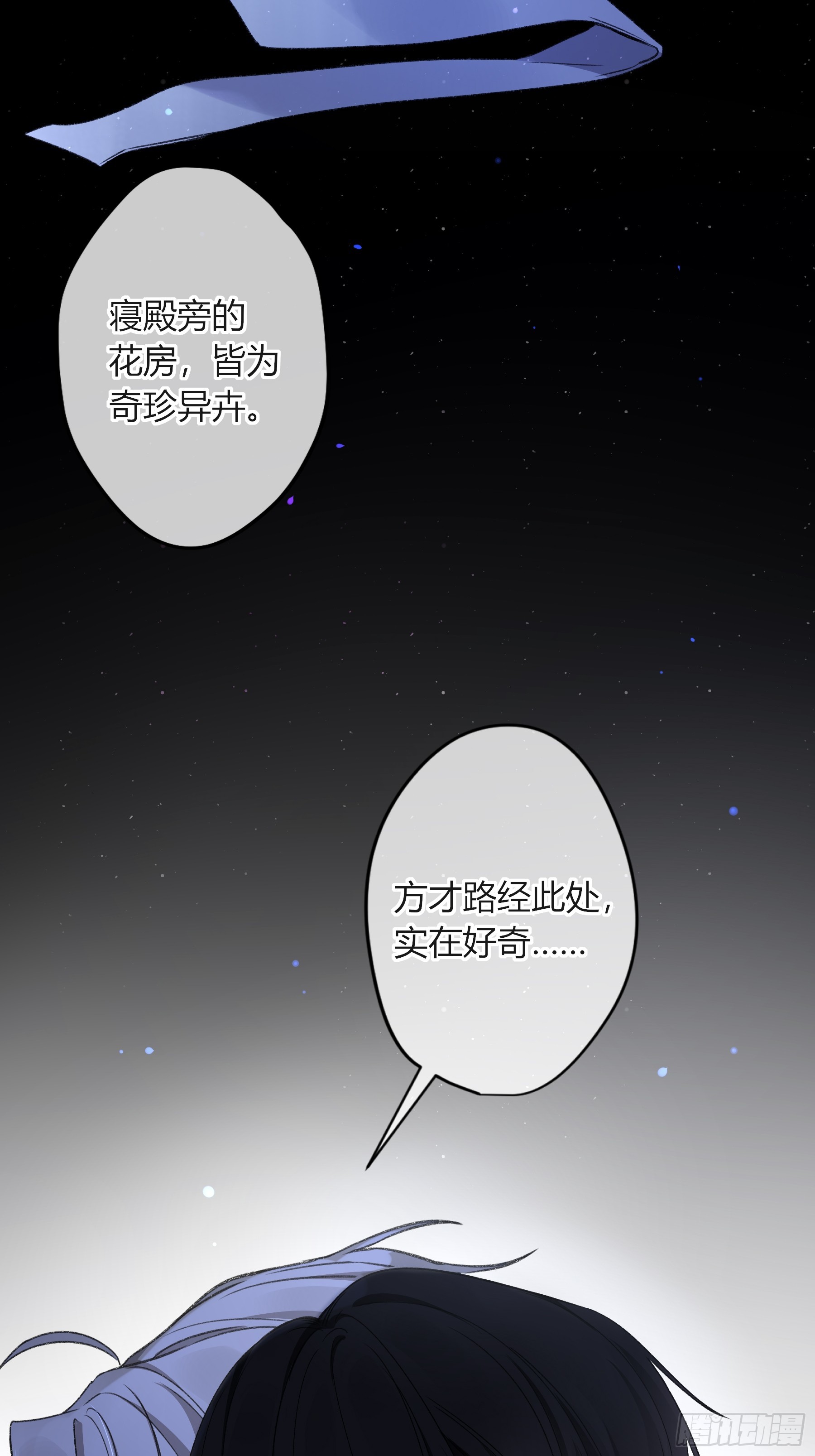 惡嬰 - 番外-魅（3） - 7