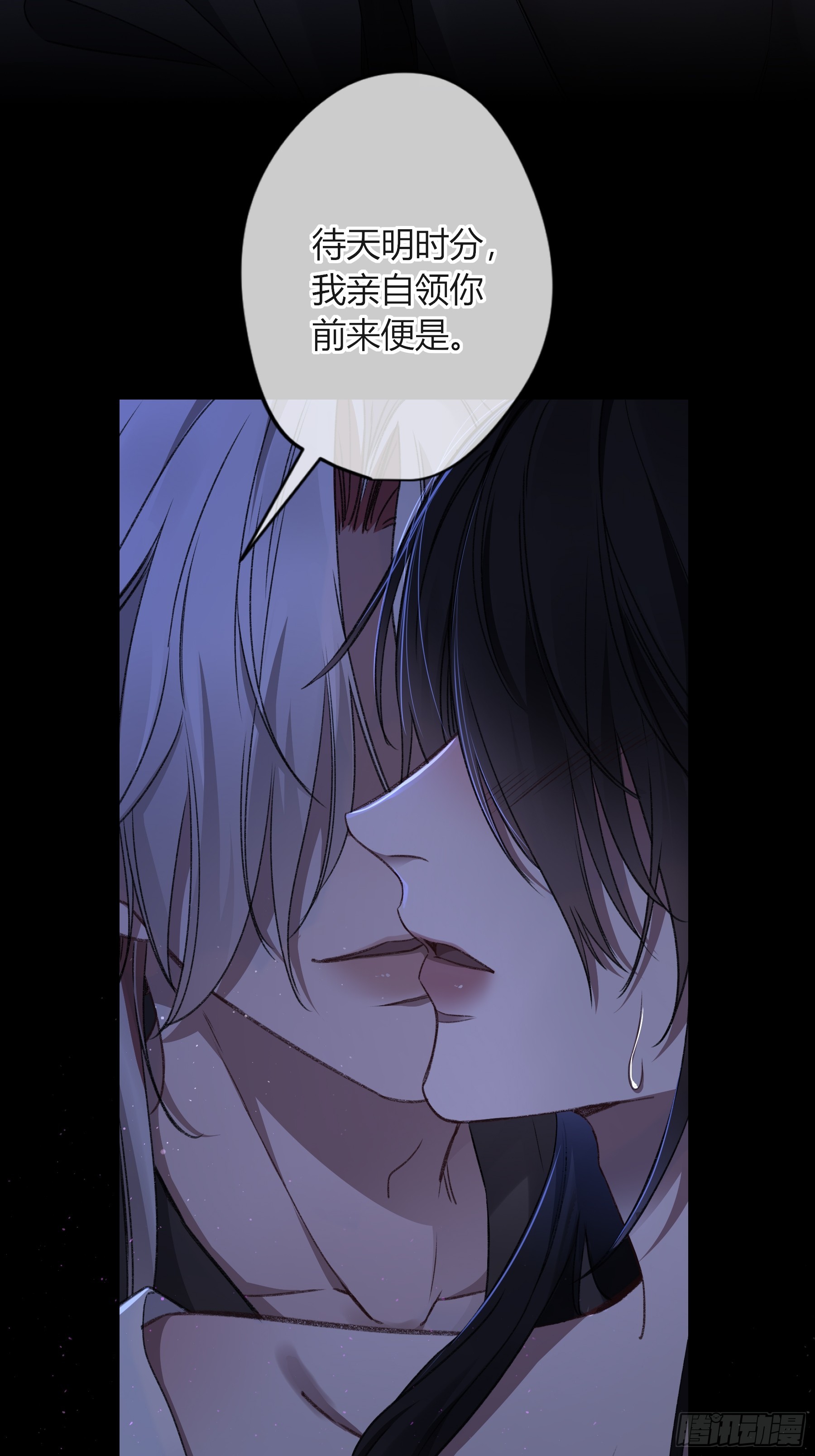惡嬰 - 番外-魅（3） - 5