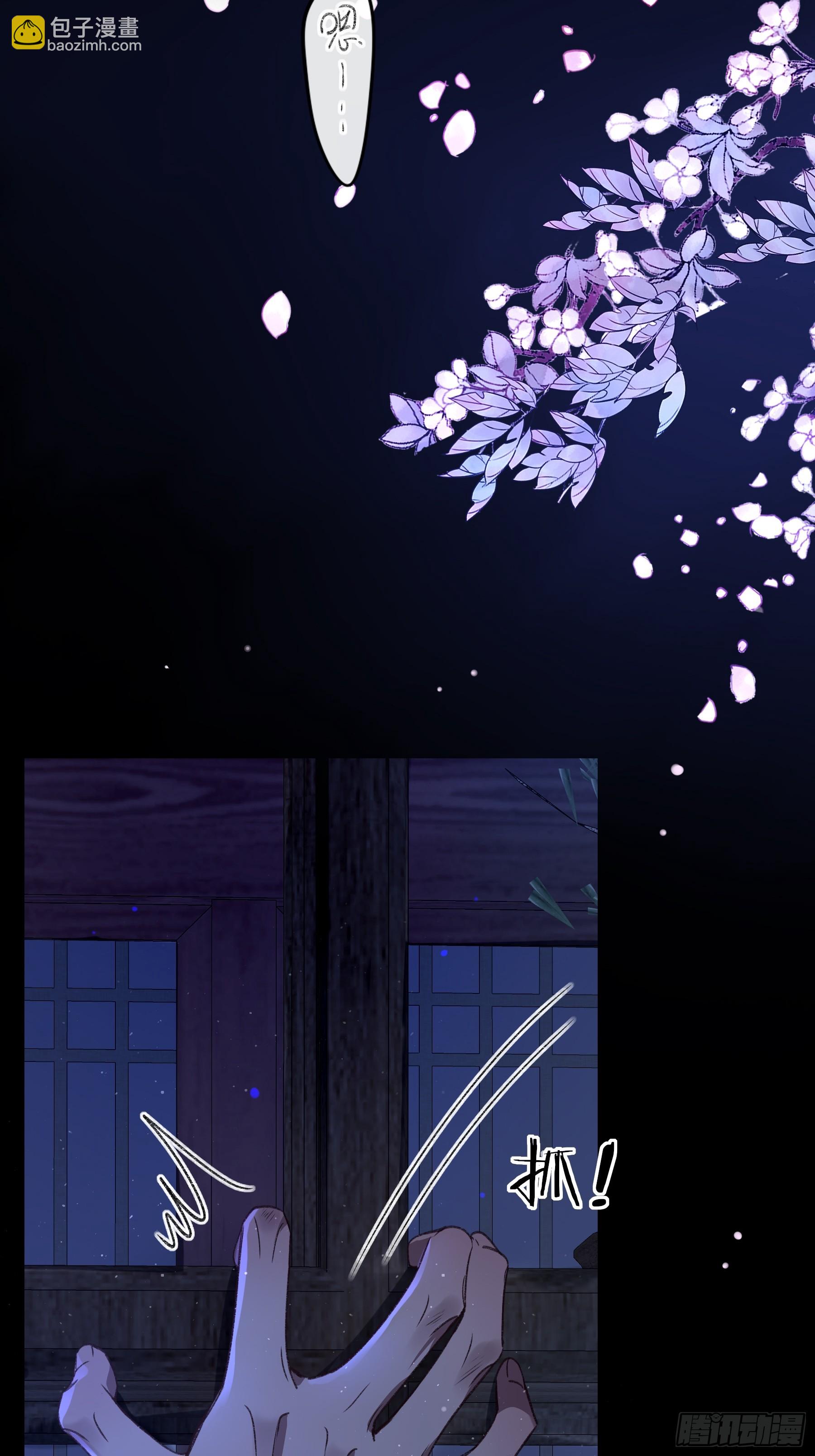 惡嬰 - 番外-魅（3） - 3