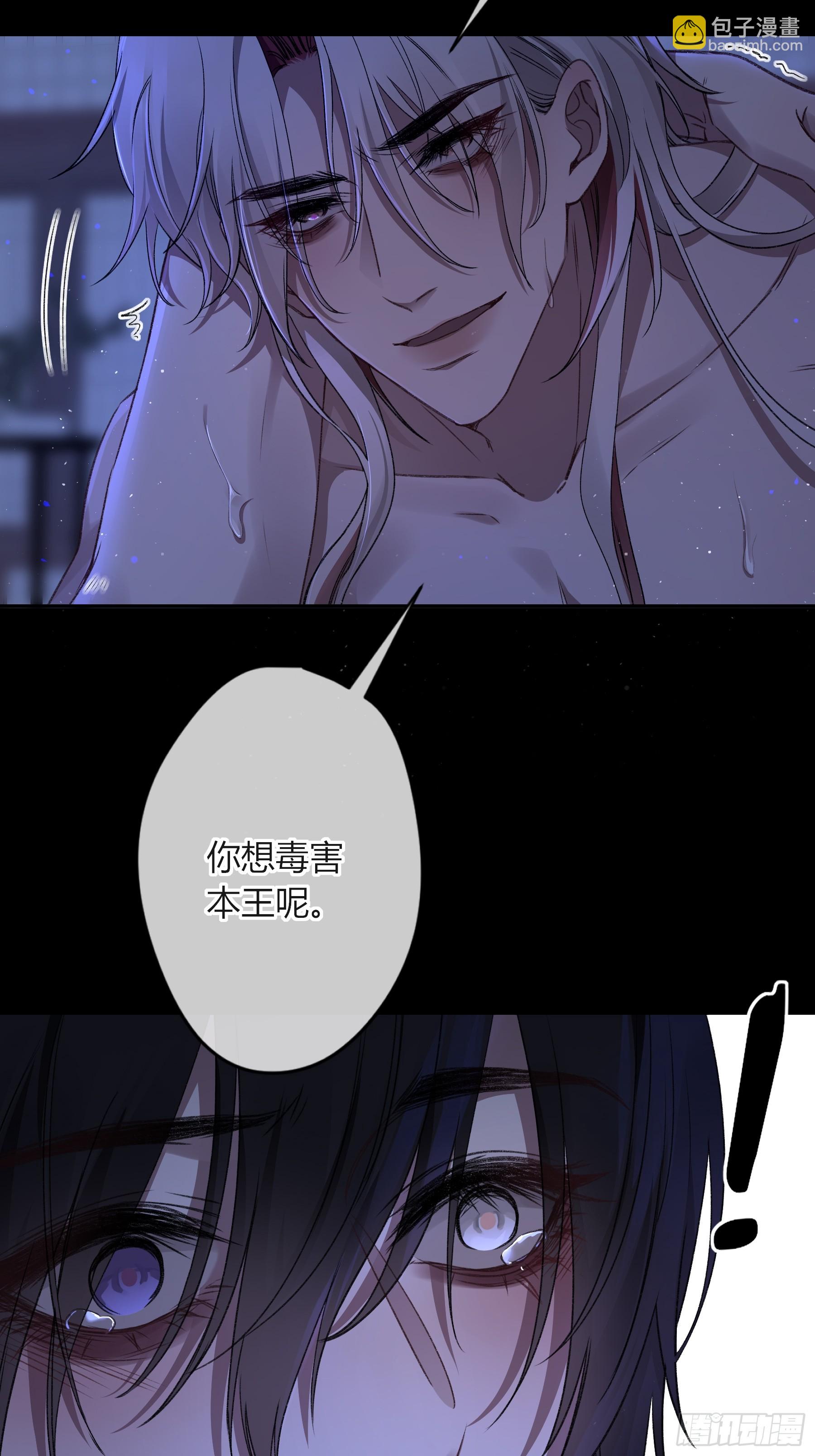 惡嬰 - 番外-魅（3） - 7