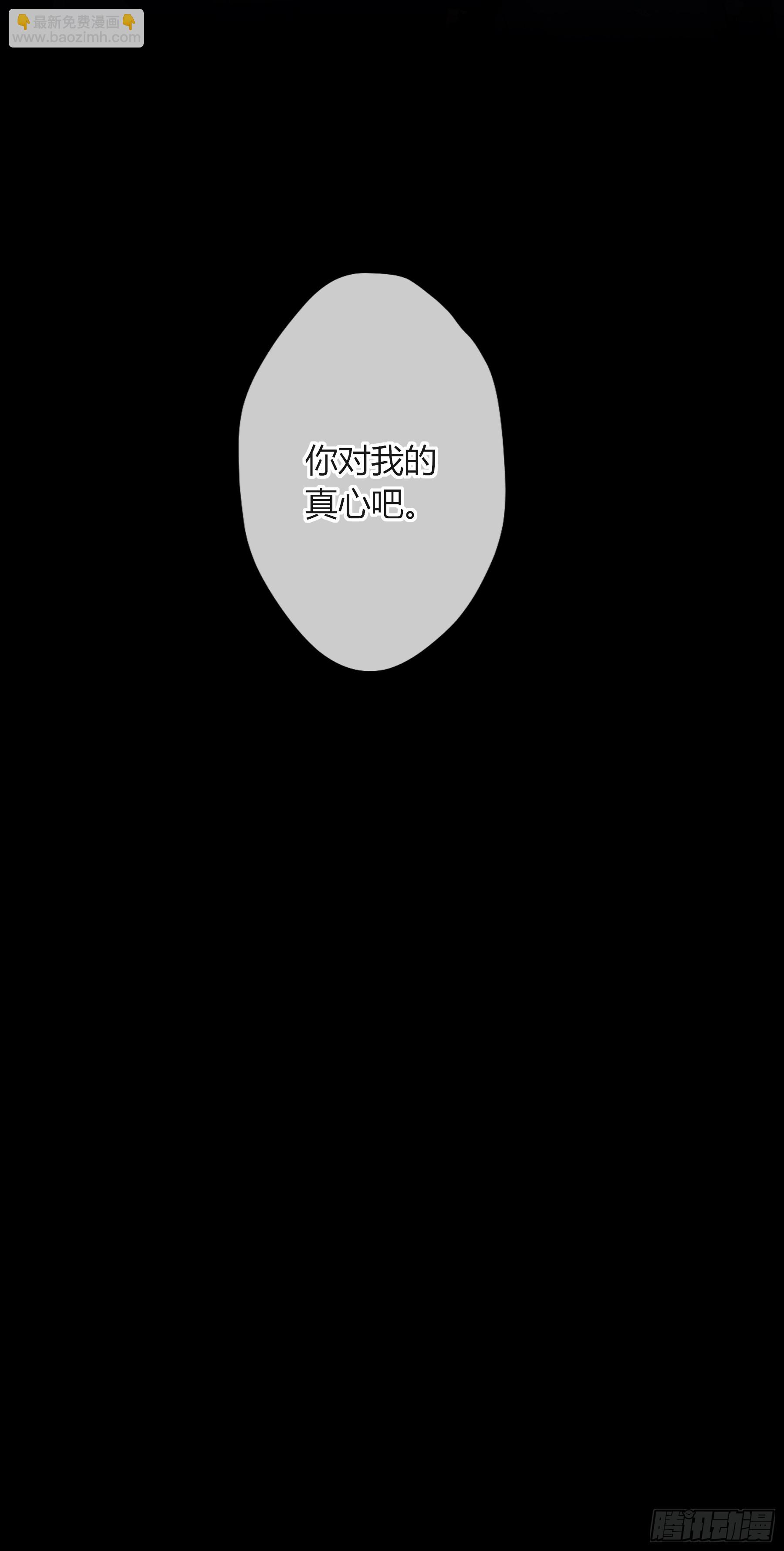 惡嬰 - 番外-魅（3） - 6