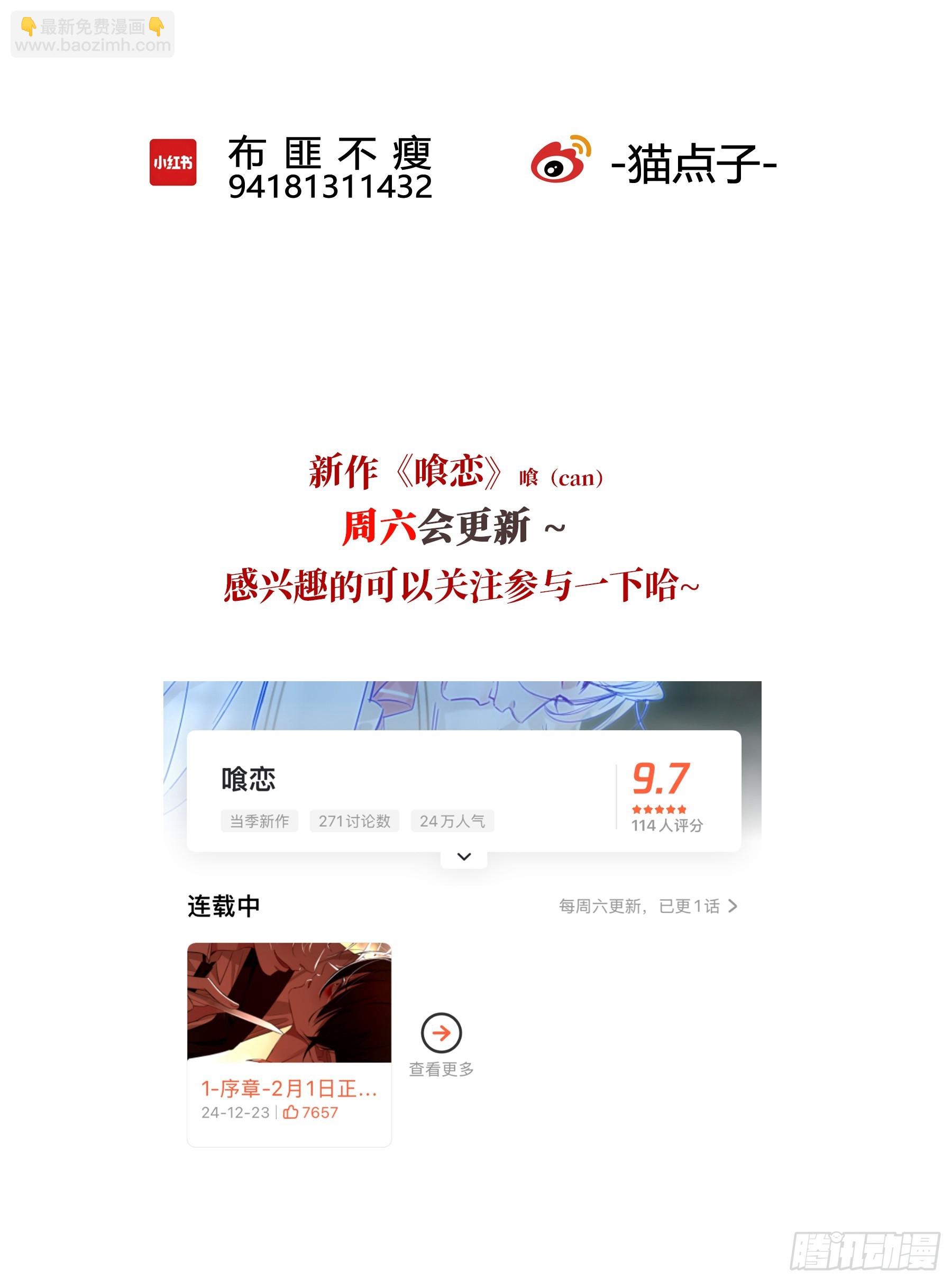 惡嬰 - 番外-魅（3） - 7
