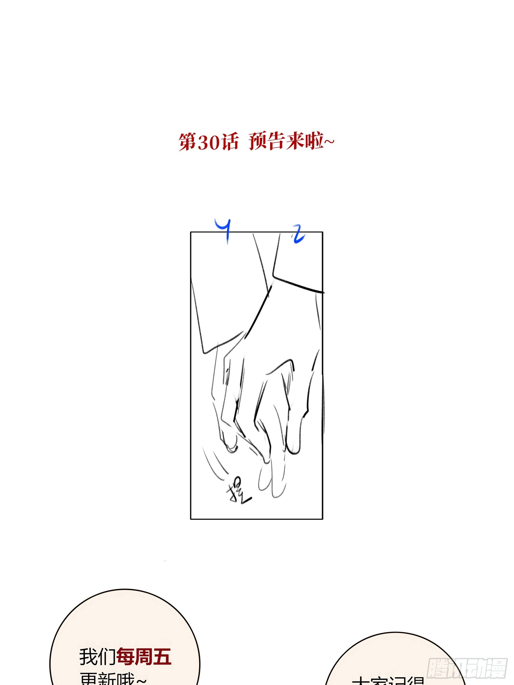 惡嬰 - 番外-魅（3） - 1
